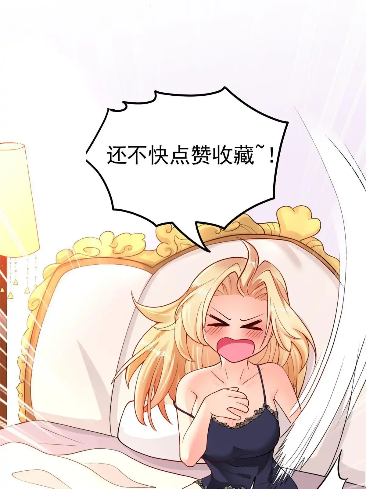 《坐拥星球》93 照夜的”忠诚“ 第44页