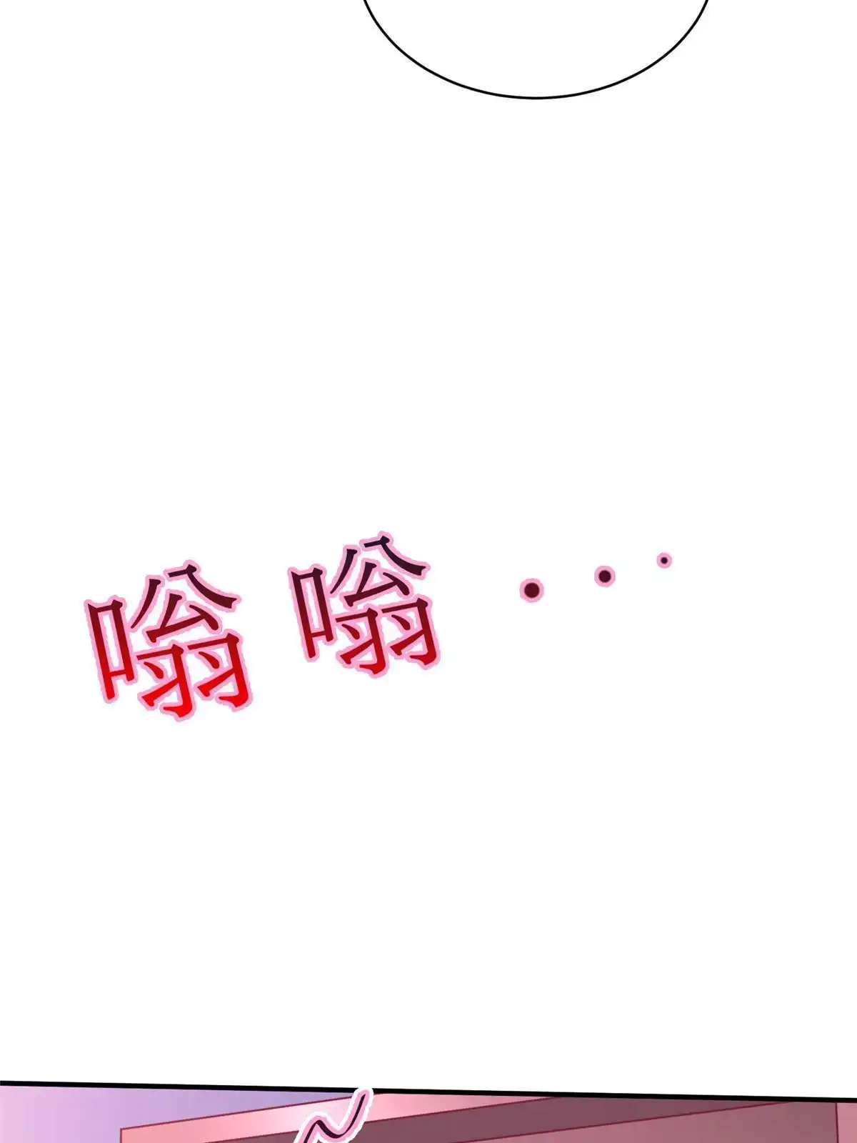 《坐拥星球》94 泽尔特星遭偷袭 第7页