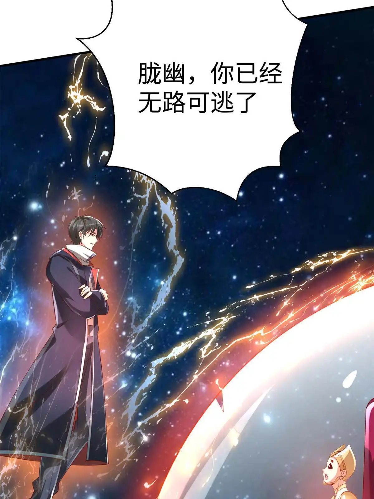 《坐拥星球》94 泽尔特星遭偷袭 第67页