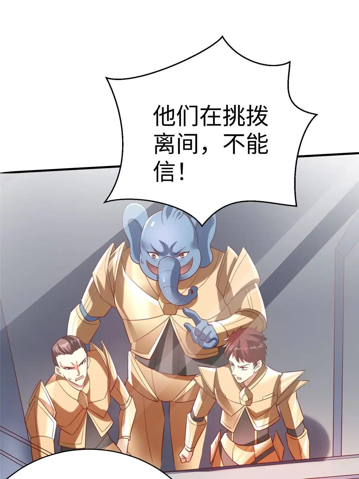 《坐拥星球》94 泽尔特星遭偷袭 第55页