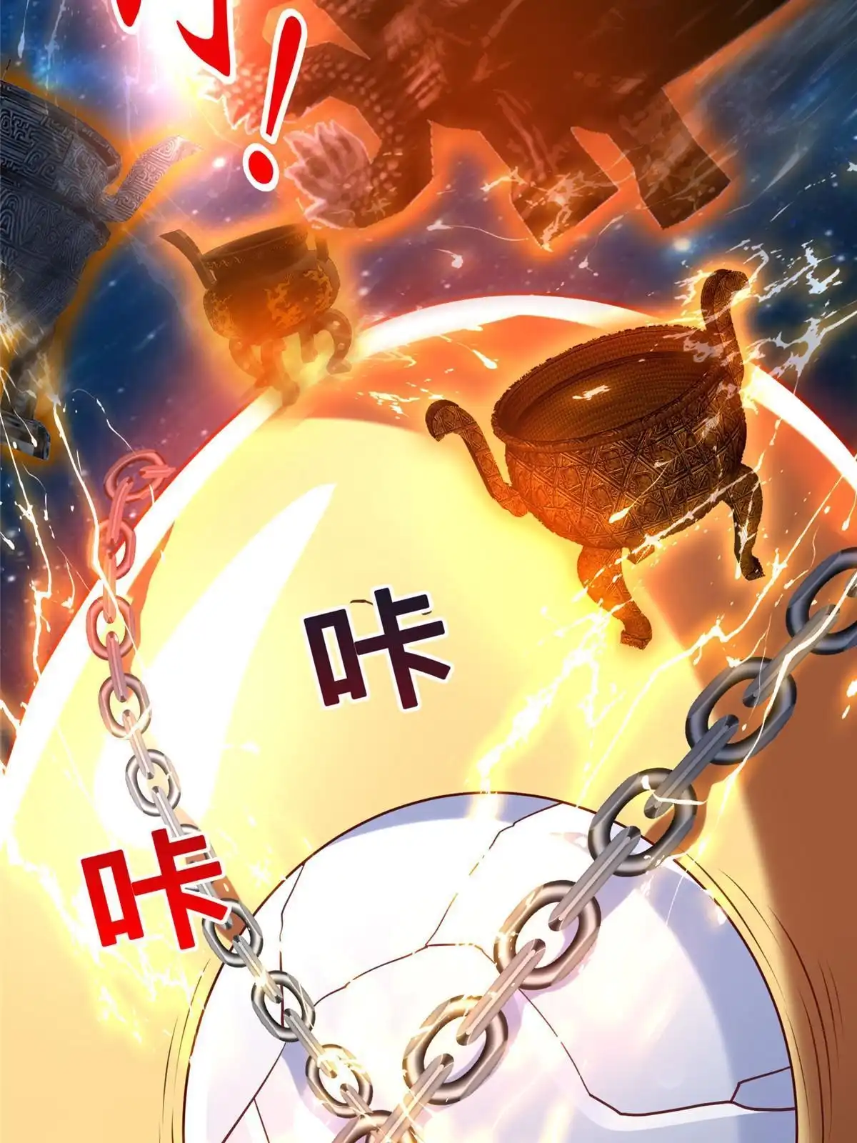 《坐拥星球》94 泽尔特星遭偷袭 第65页