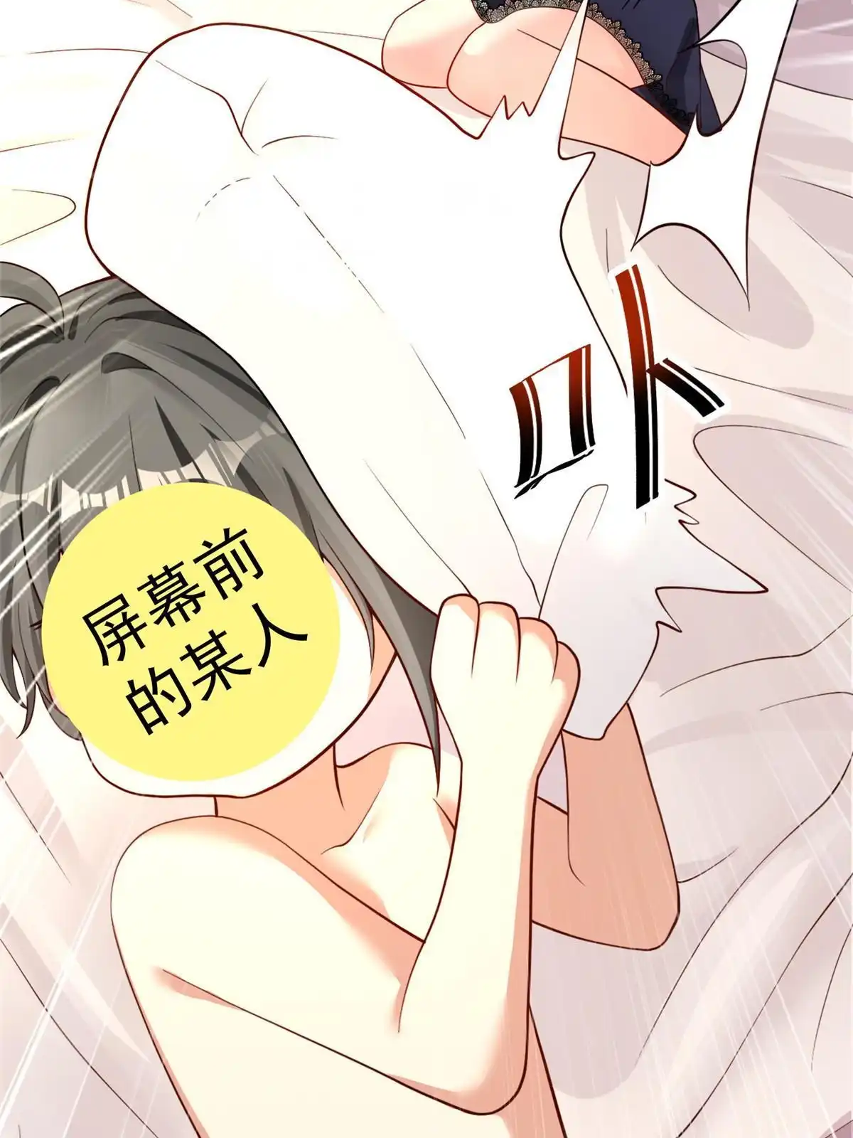《坐拥星球》94 泽尔特星遭偷袭 第70页