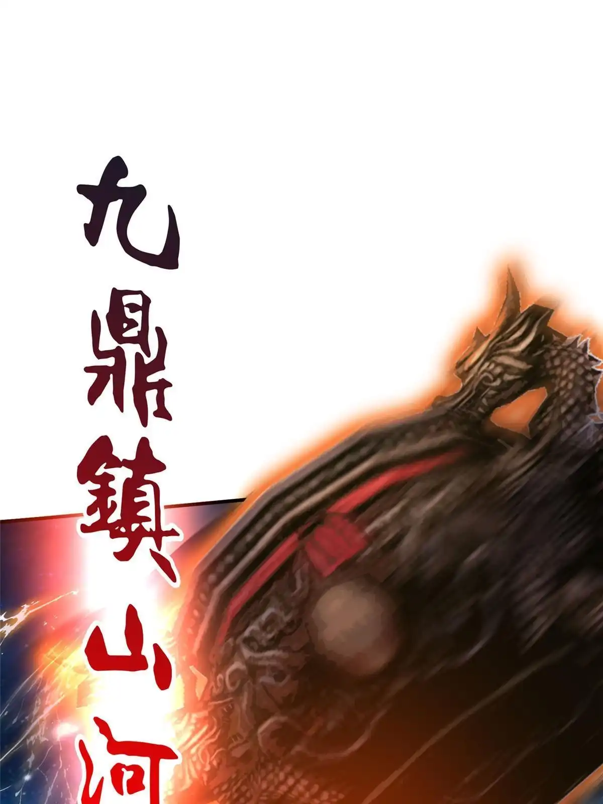 《坐拥星球》94 泽尔特星遭偷袭 第64页