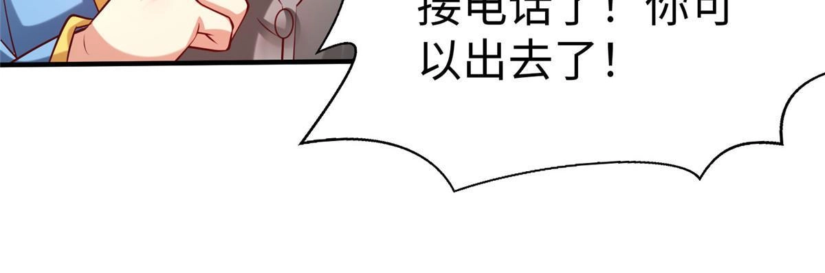《坐拥星球》94 泽尔特星遭偷袭 第11页