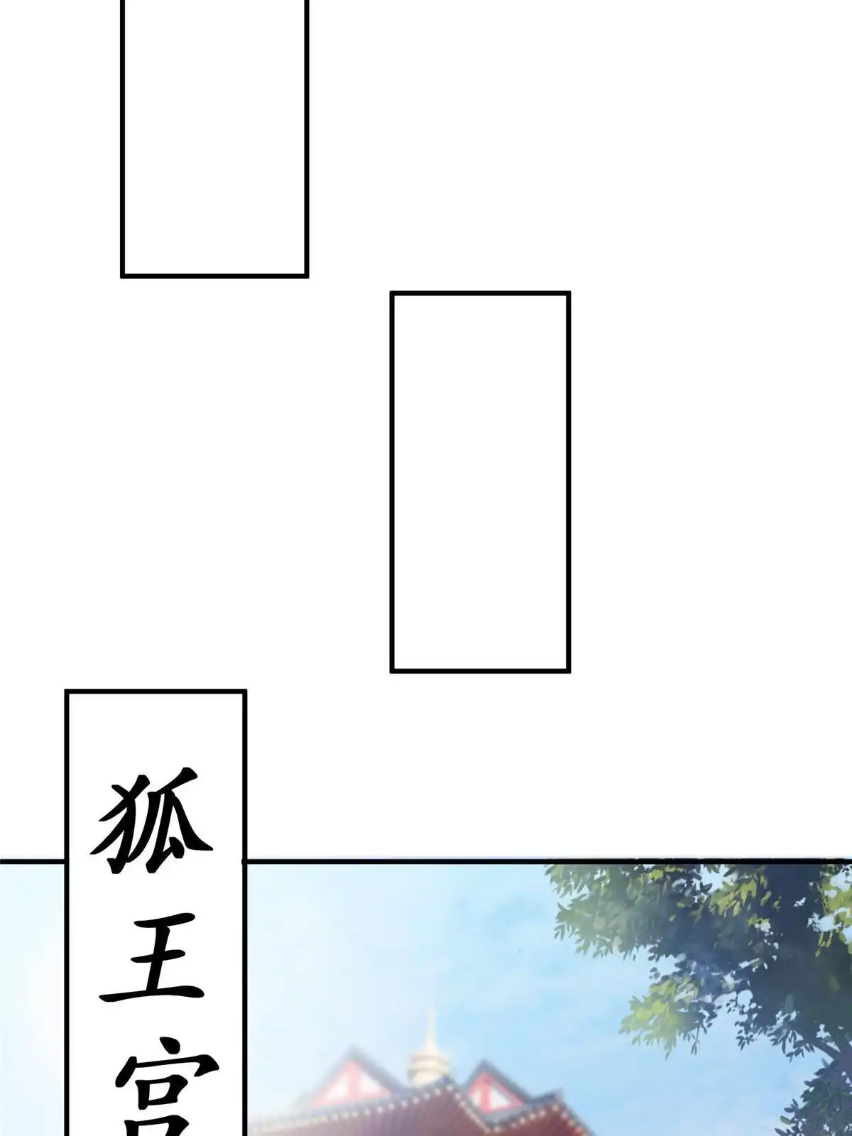 《坐拥星球》94 泽尔特星遭偷袭 第23页