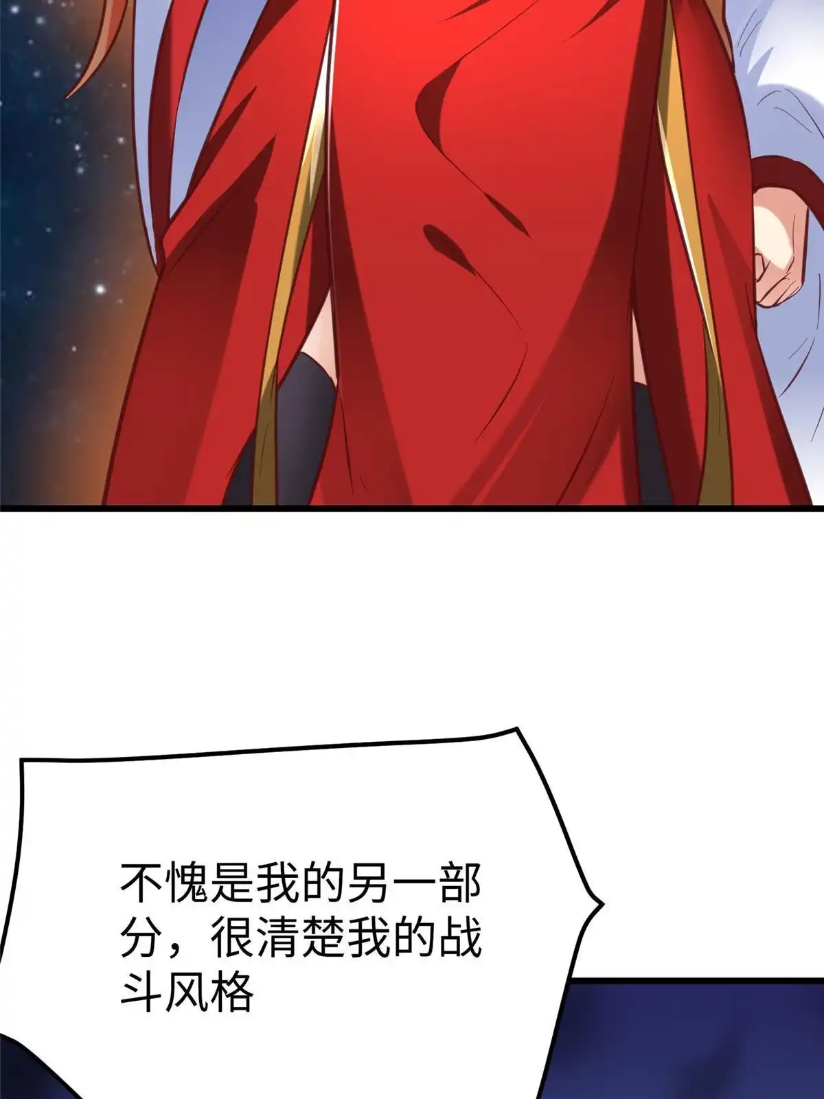 《坐拥星球》95 狐王最后的倔强 第49页