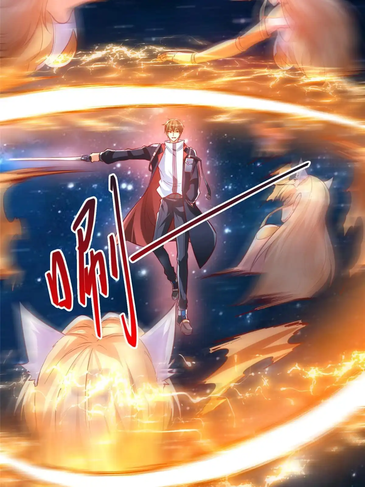 《坐拥星球》95 狐王最后的倔强 第16页
