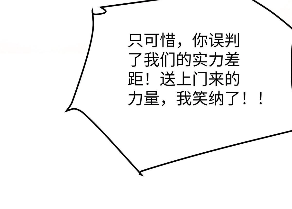《坐拥星球》95 狐王最后的倔强 第51页