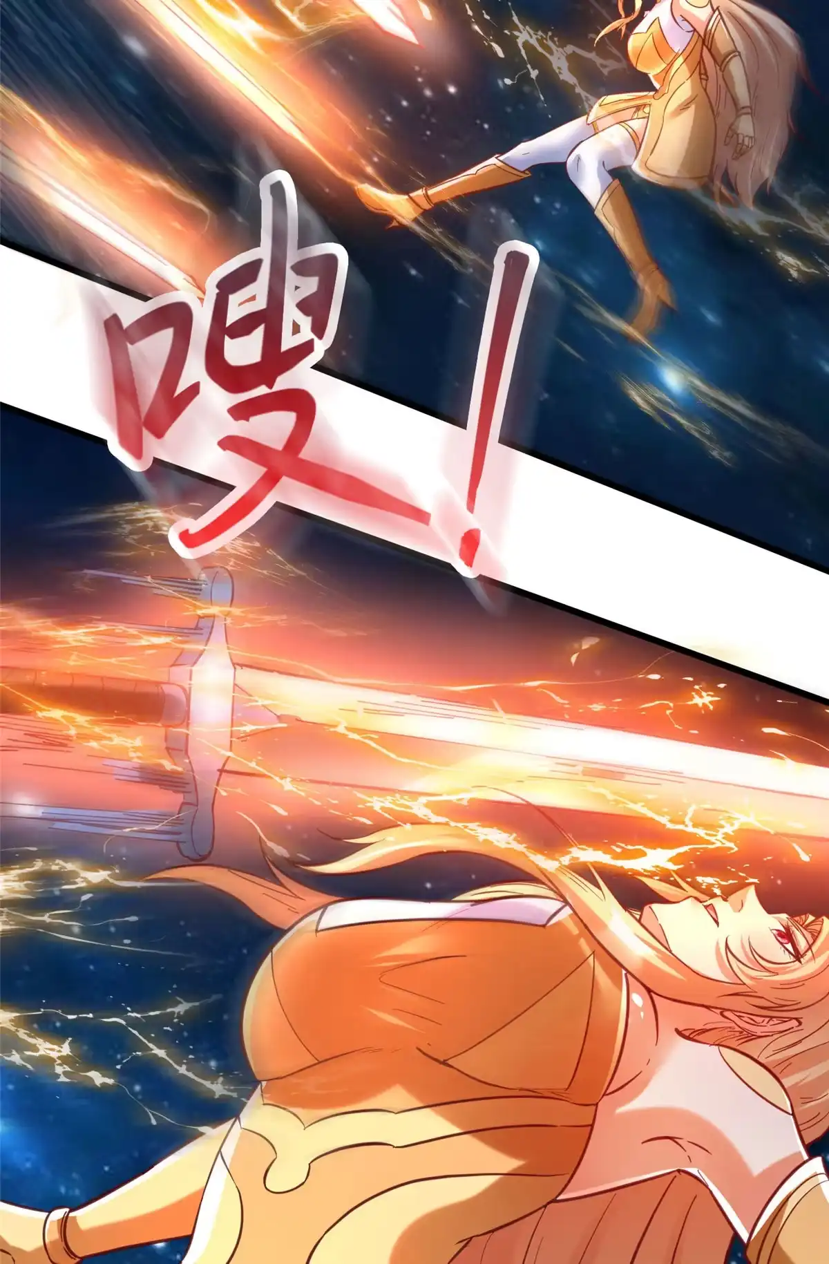 《坐拥星球》95 狐王最后的倔强 第7页