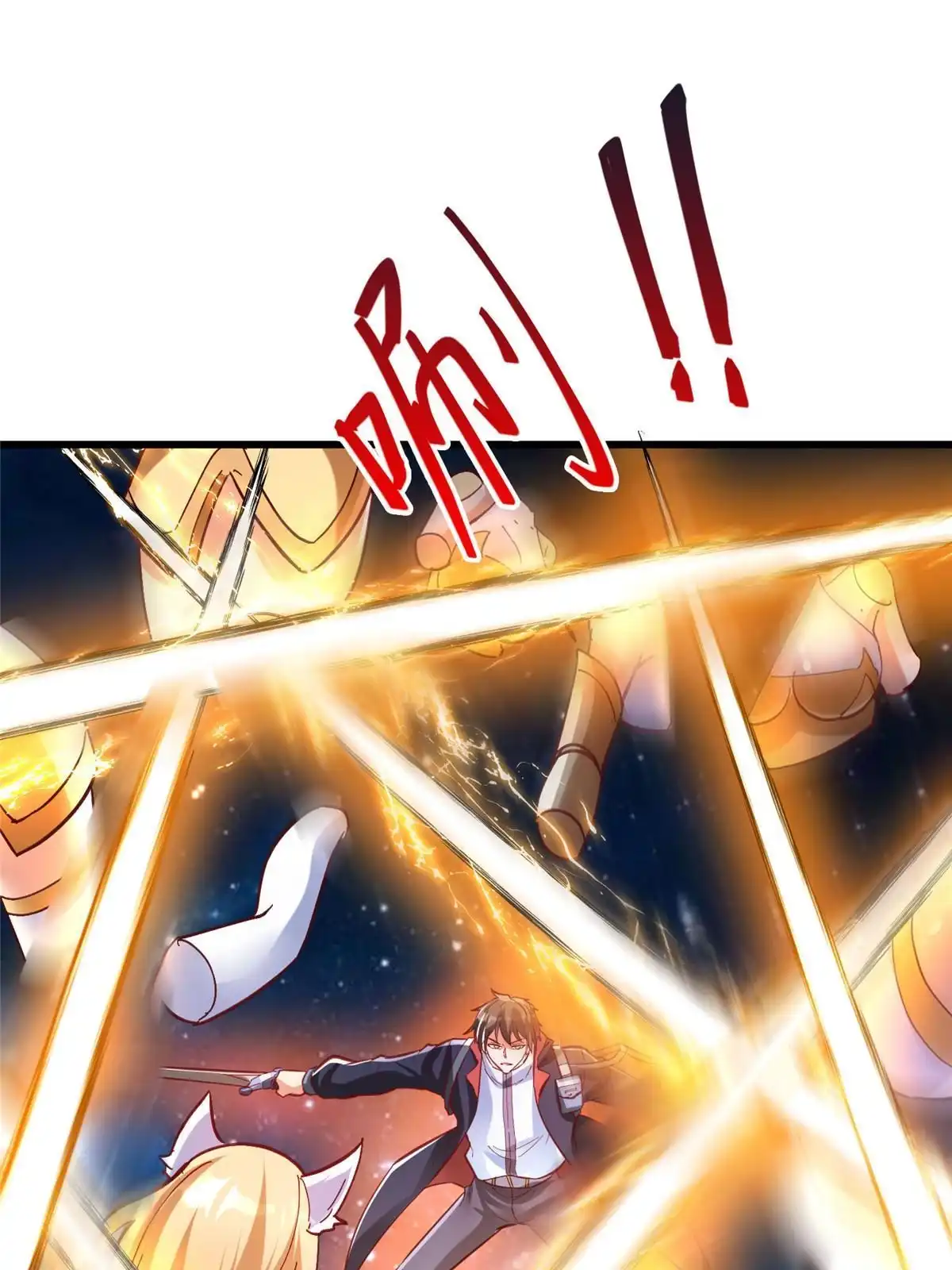 《坐拥星球》95 狐王最后的倔强 第10页