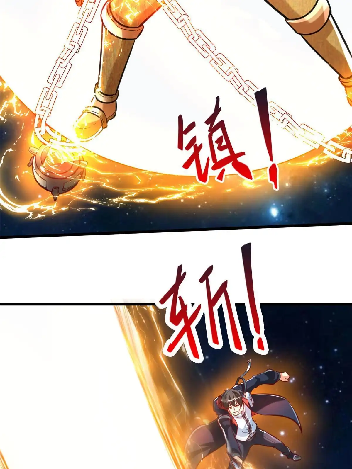 《坐拥星球》95 狐王最后的倔强 第38页