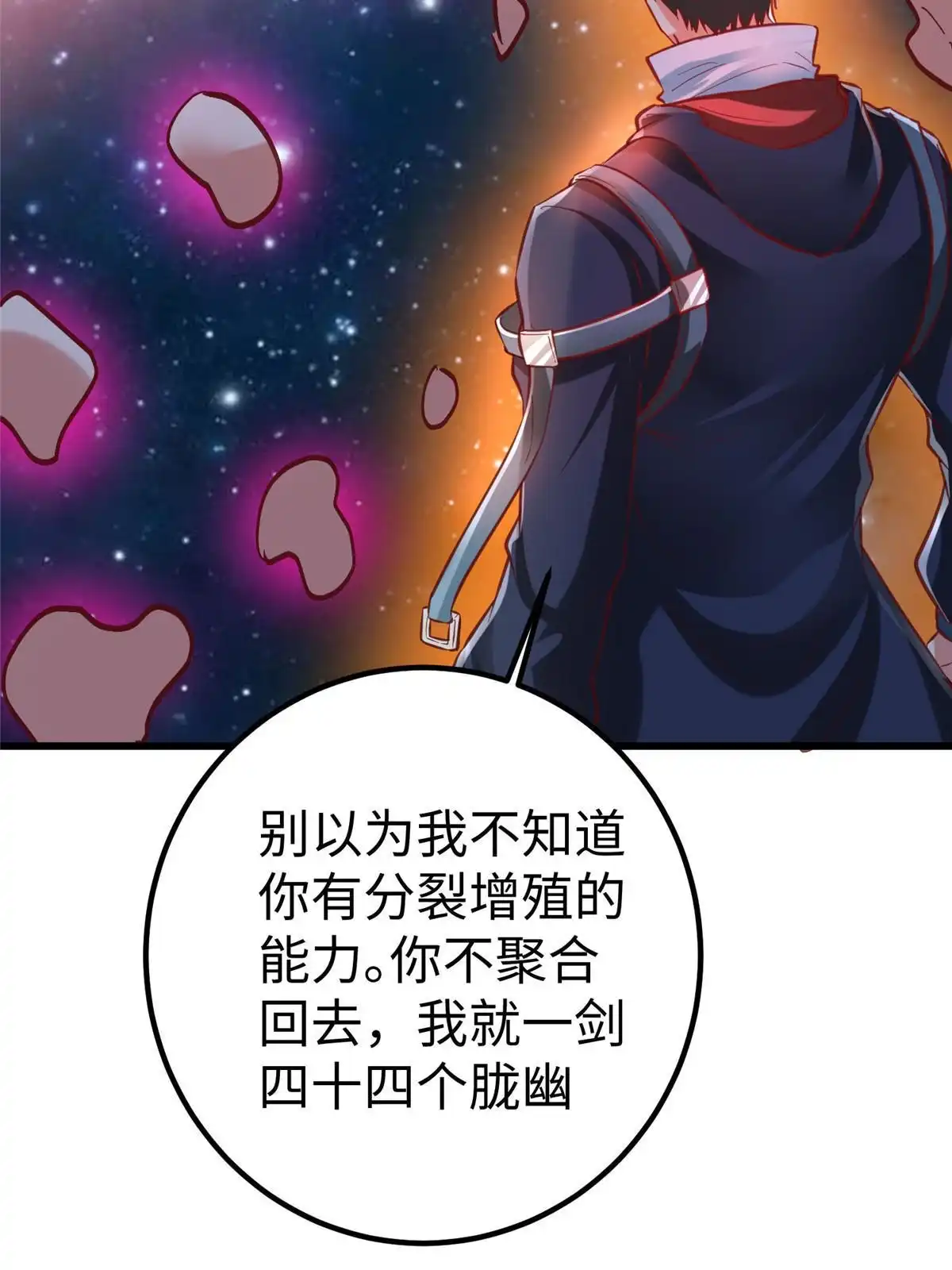 《坐拥星球》95 狐王最后的倔强 第12页