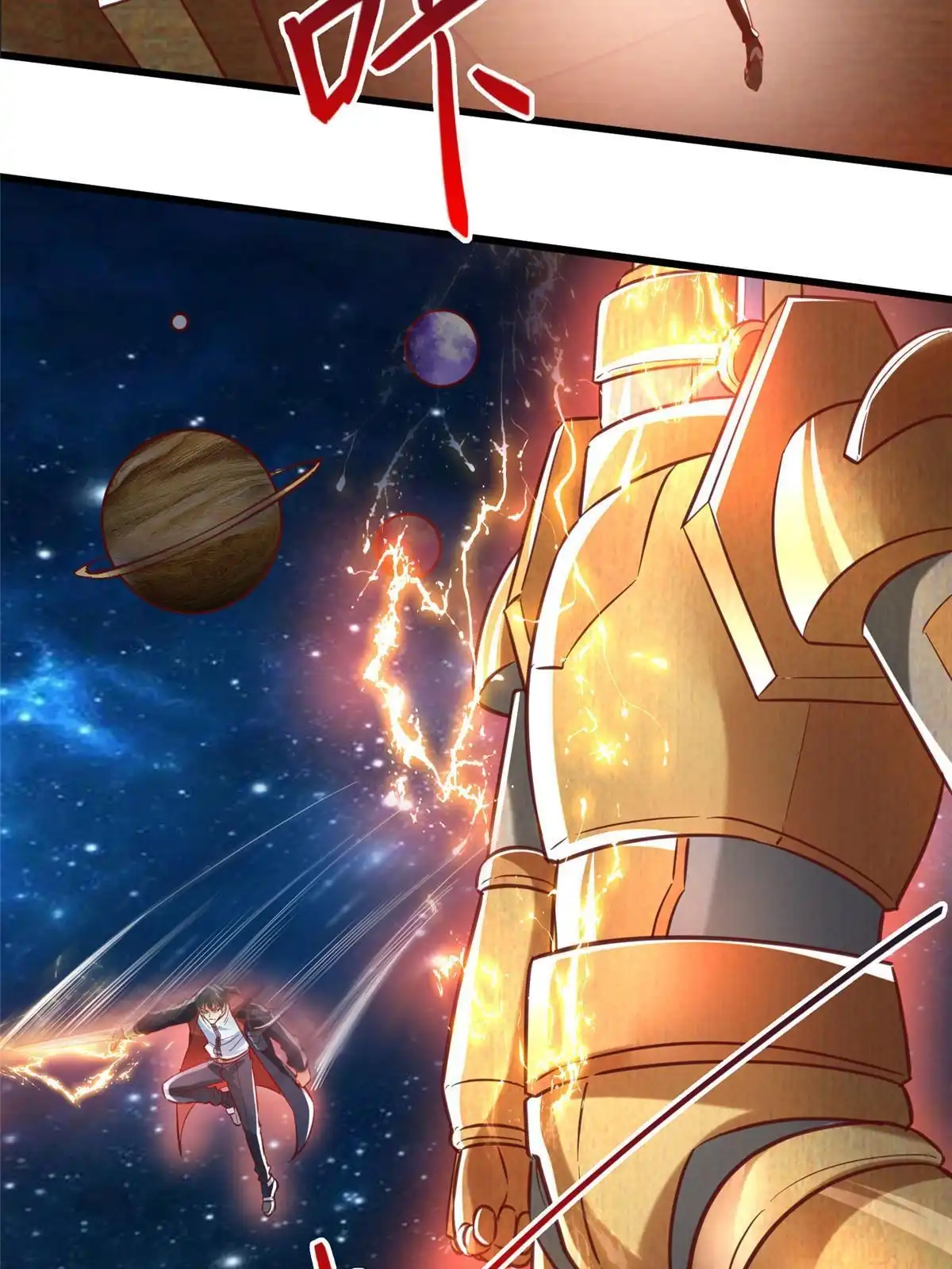 《坐拥星球》95 狐王最后的倔强 第28页