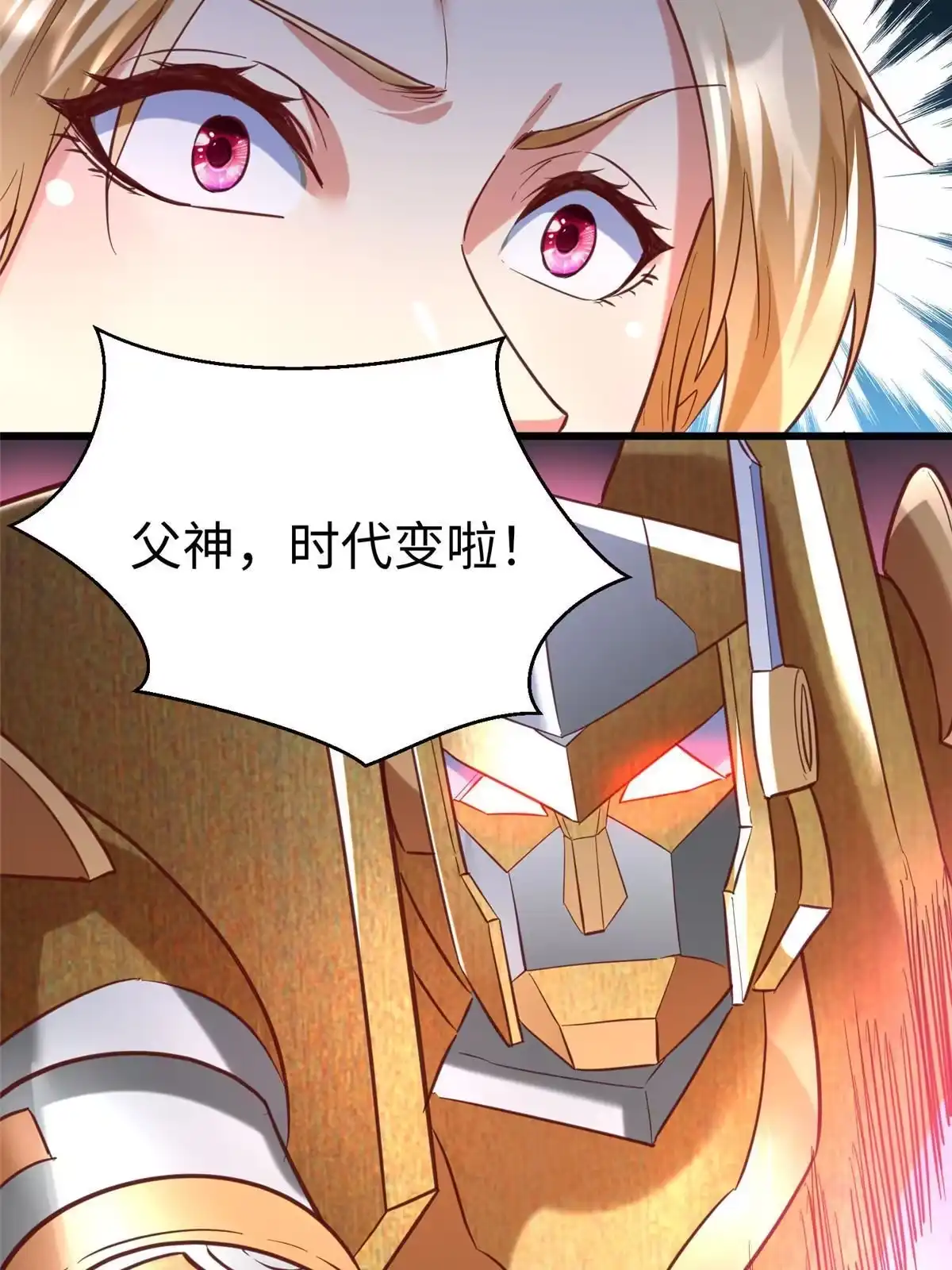 《坐拥星球》95 狐王最后的倔强 第22页