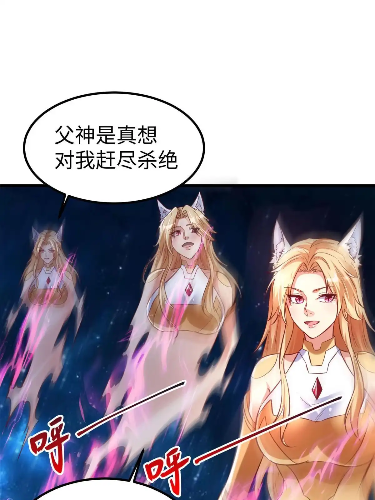 《坐拥星球》95 狐王最后的倔强 第13页