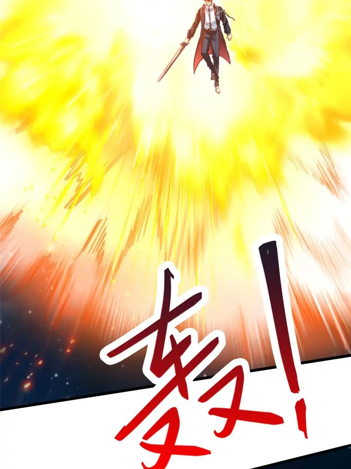 《坐拥星球》95 狐王最后的倔强 第42页