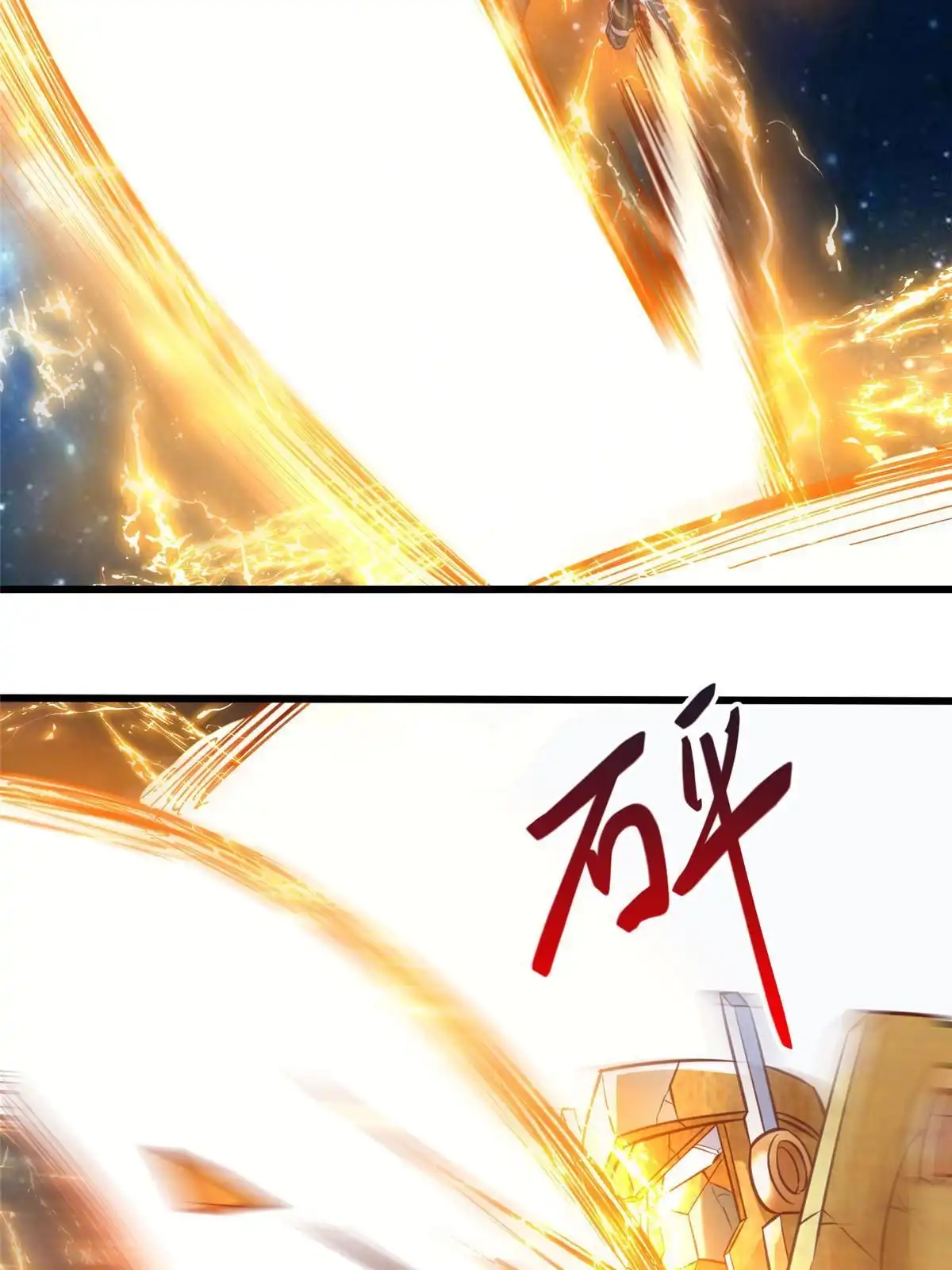 《坐拥星球》95 狐王最后的倔强 第39页