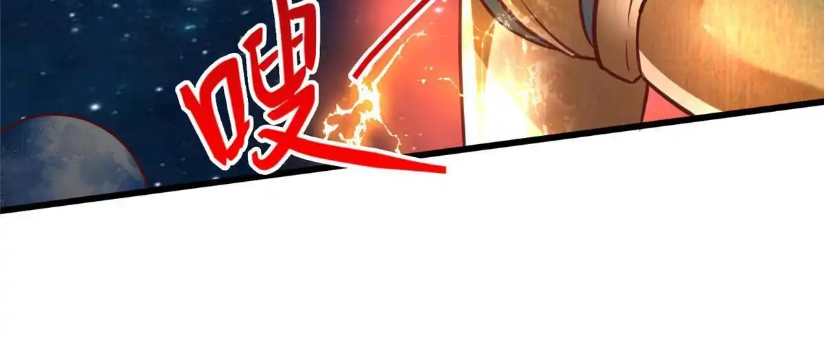 《坐拥星球》95 狐王最后的倔强 第29页