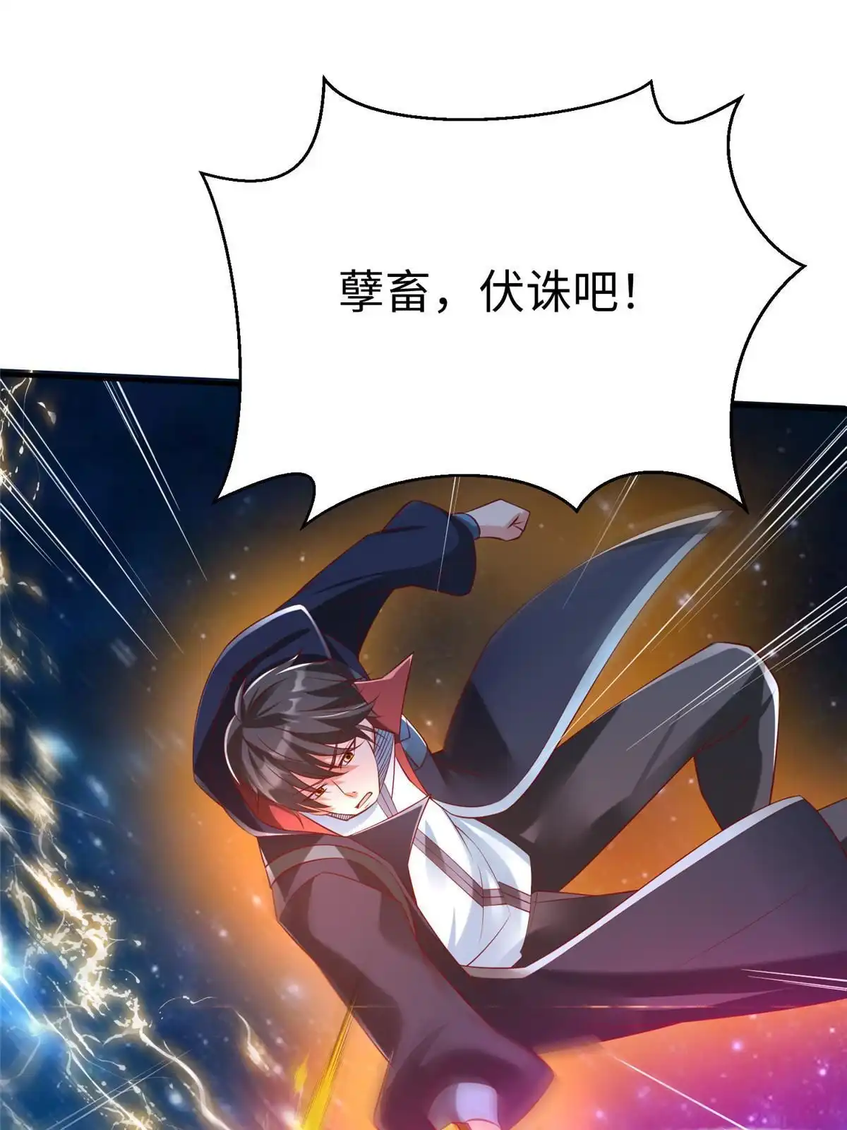 《坐拥星球》96 苍龙河泽尔特联盟抗敌 第30页