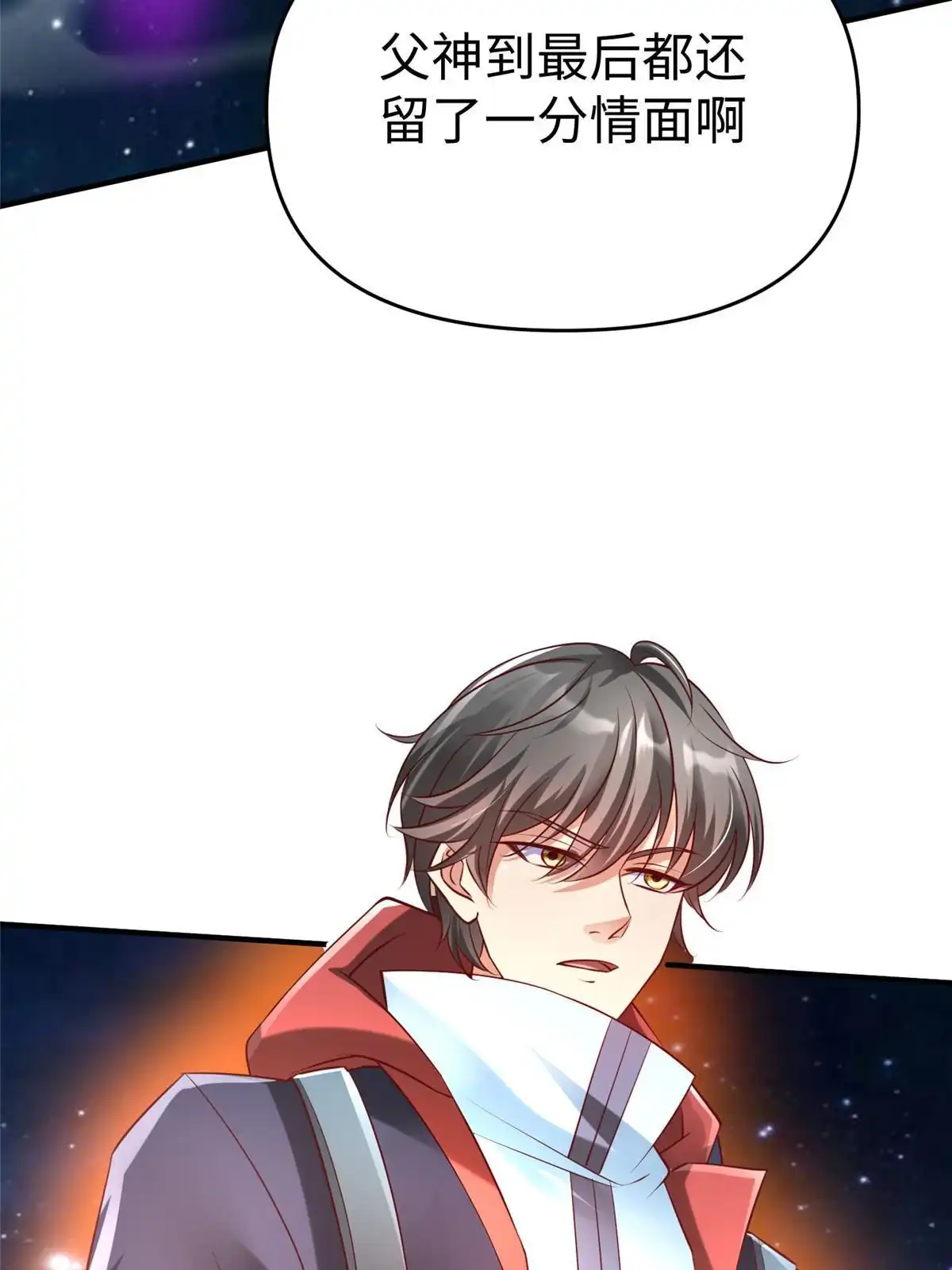 《坐拥星球》96 苍龙河泽尔特联盟抗敌 第43页