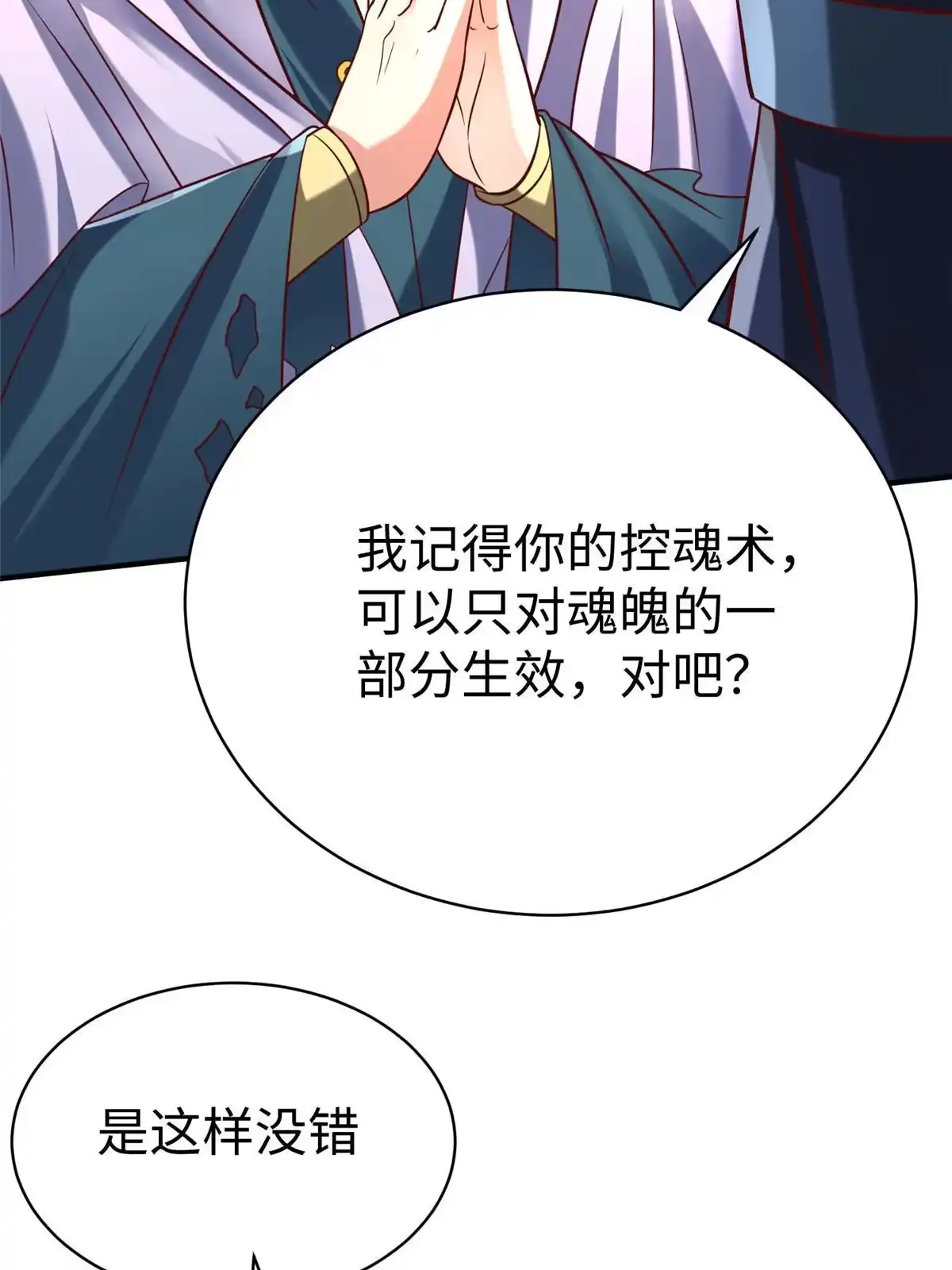 《坐拥星球》96 苍龙河泽尔特联盟抗敌 第52页