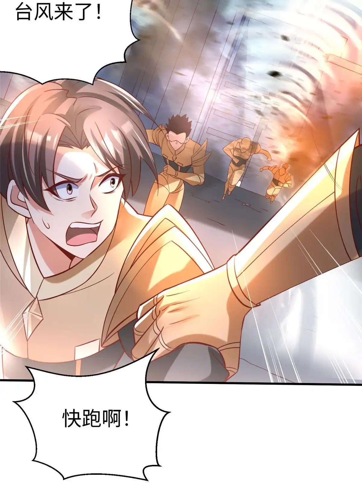 《坐拥星球》96 苍龙河泽尔特联盟抗敌 第37页