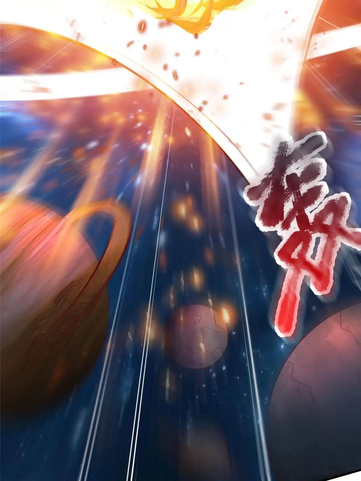 《坐拥星球》96 苍龙河泽尔特联盟抗敌 第32页