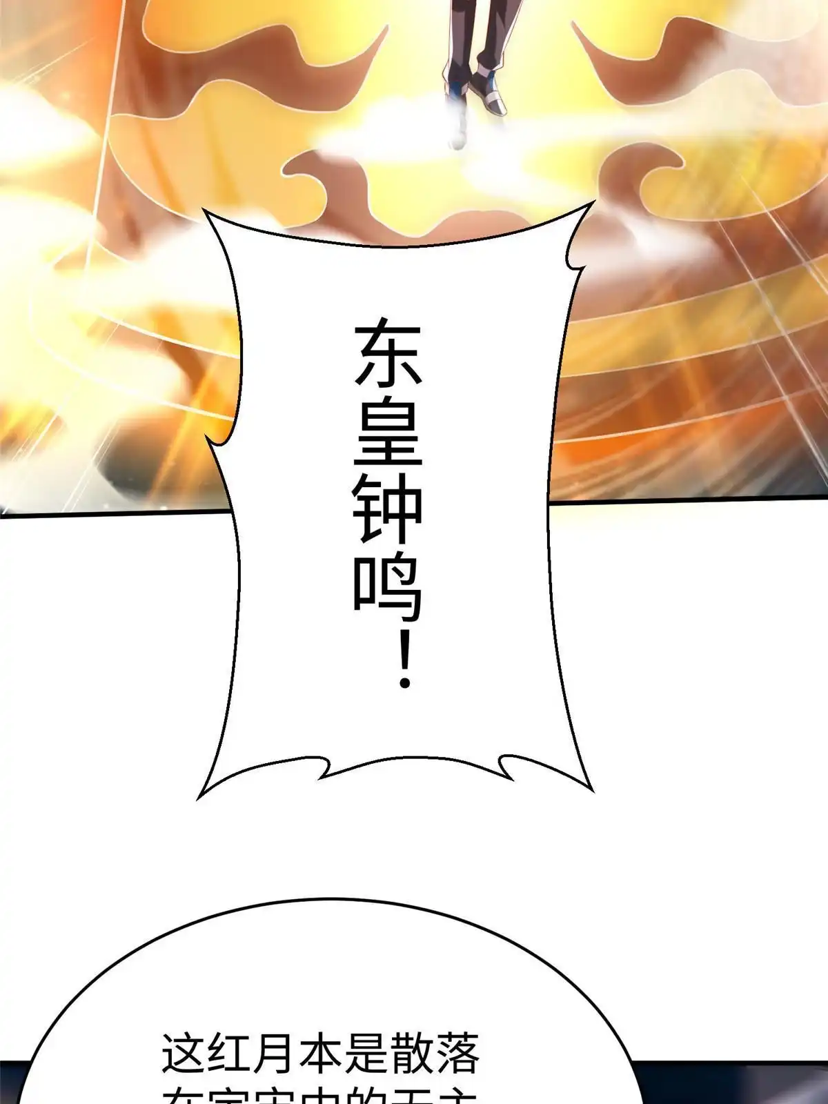 《坐拥星球》96 苍龙河泽尔特联盟抗敌 第27页