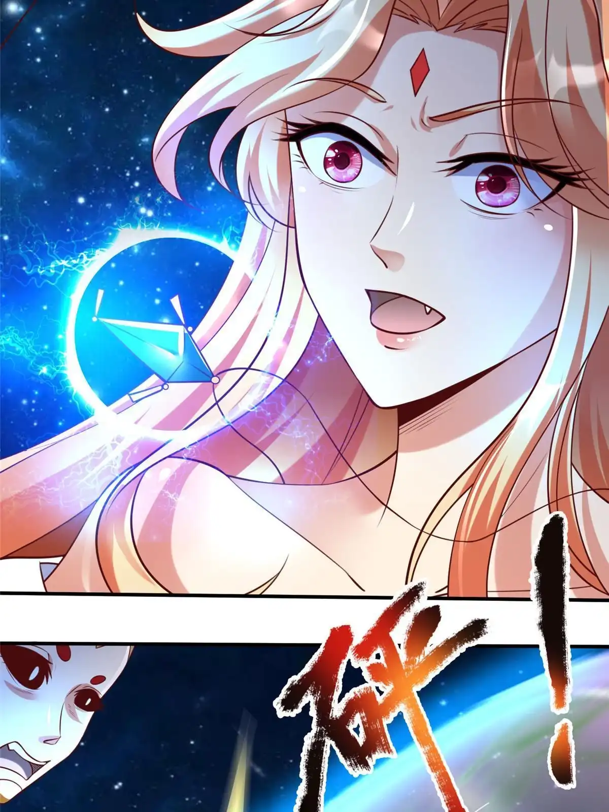 《坐拥星球》96 苍龙河泽尔特联盟抗敌 第5页