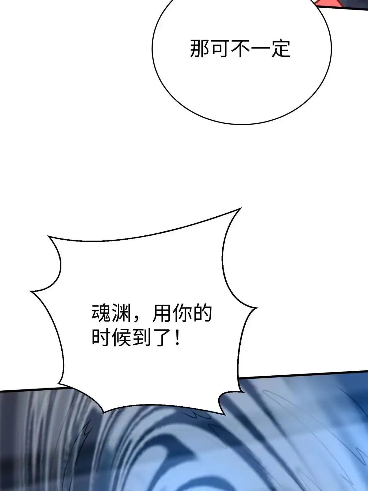 《坐拥星球》96 苍龙河泽尔特联盟抗敌 第48页