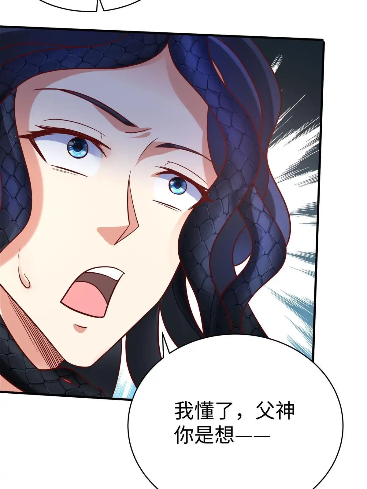 《坐拥星球》96 苍龙河泽尔特联盟抗敌 第53页