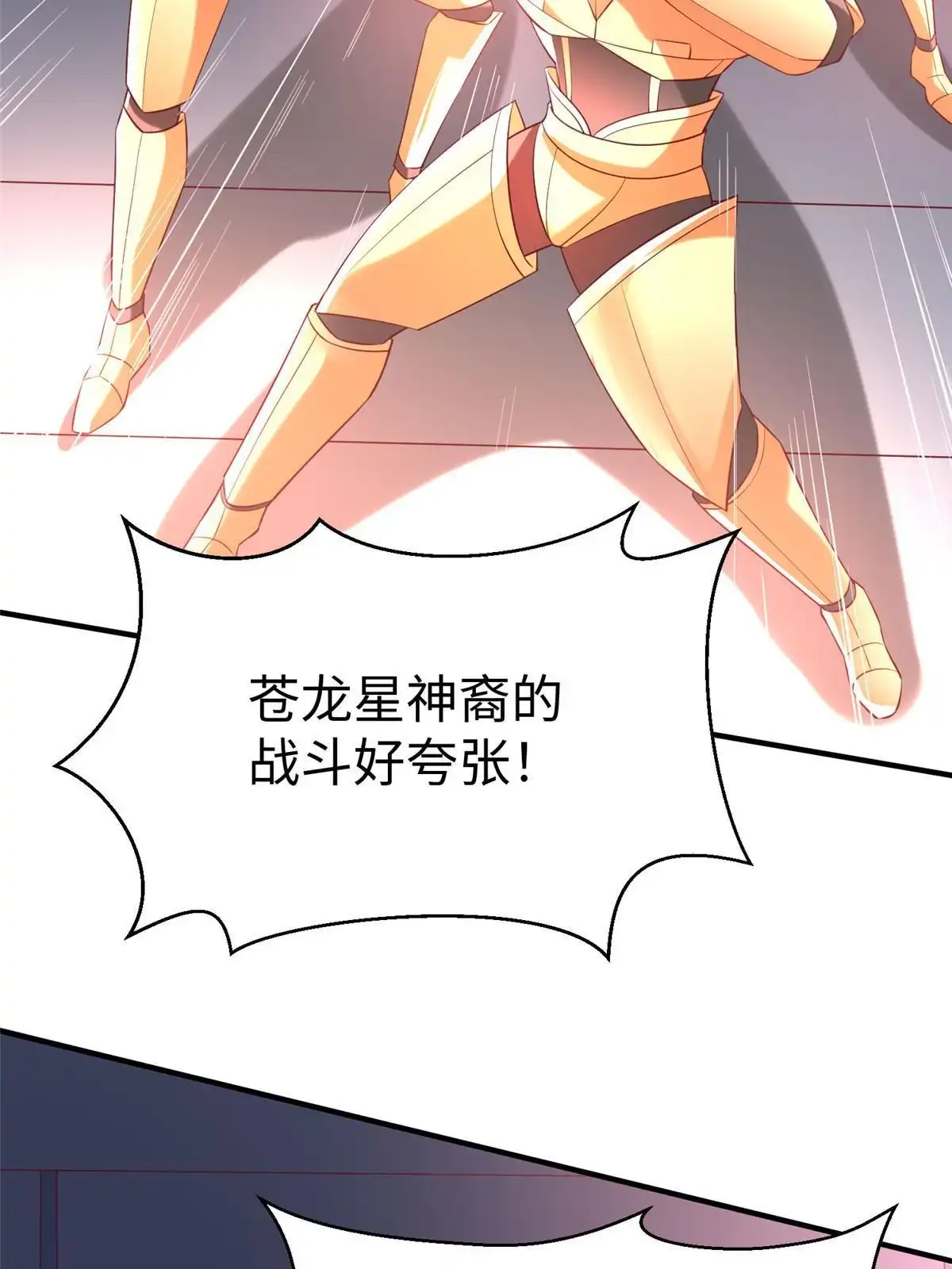 《坐拥星球》96 苍龙河泽尔特联盟抗敌 第34页