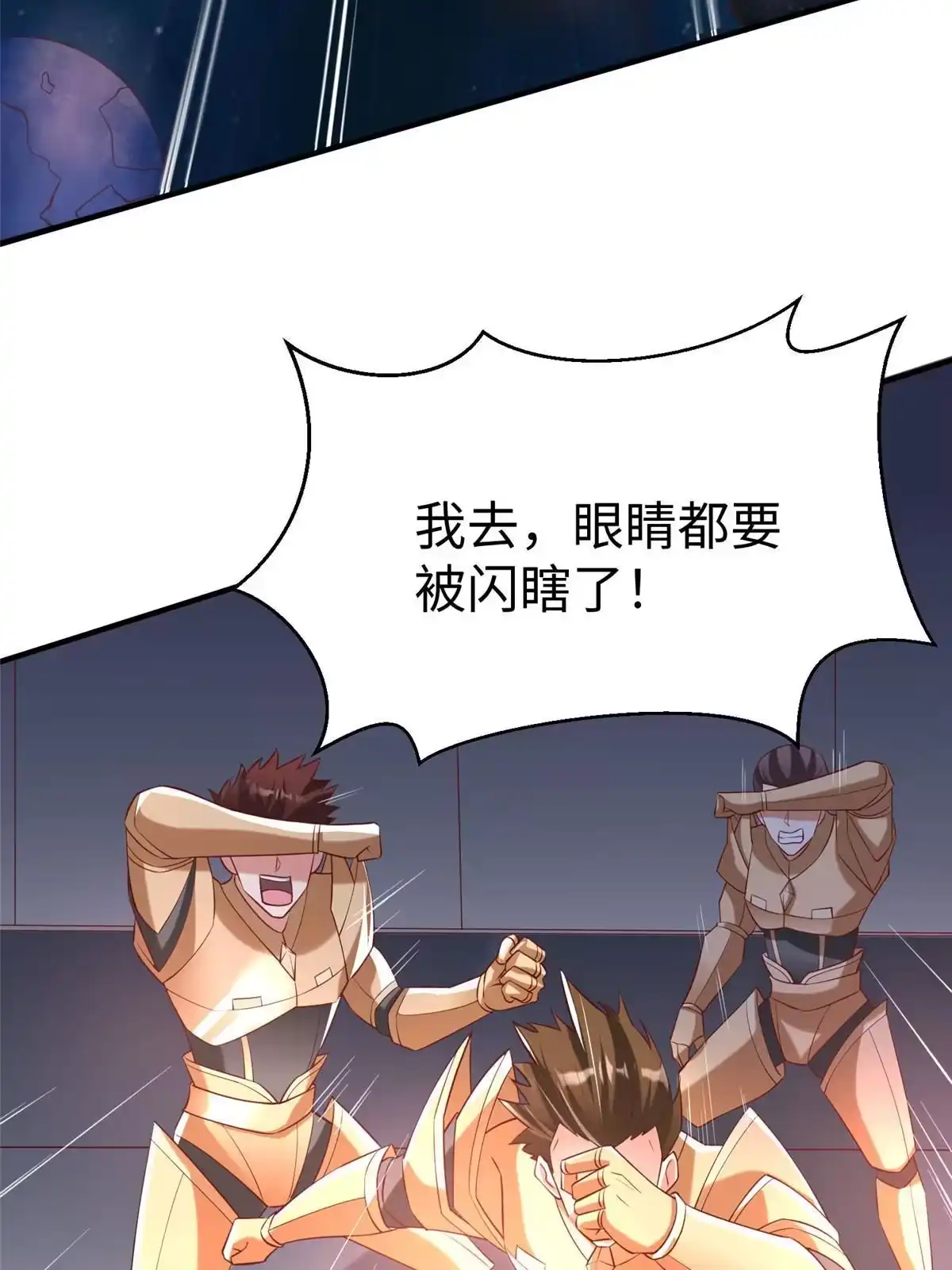 《坐拥星球》96 苍龙河泽尔特联盟抗敌 第33页
