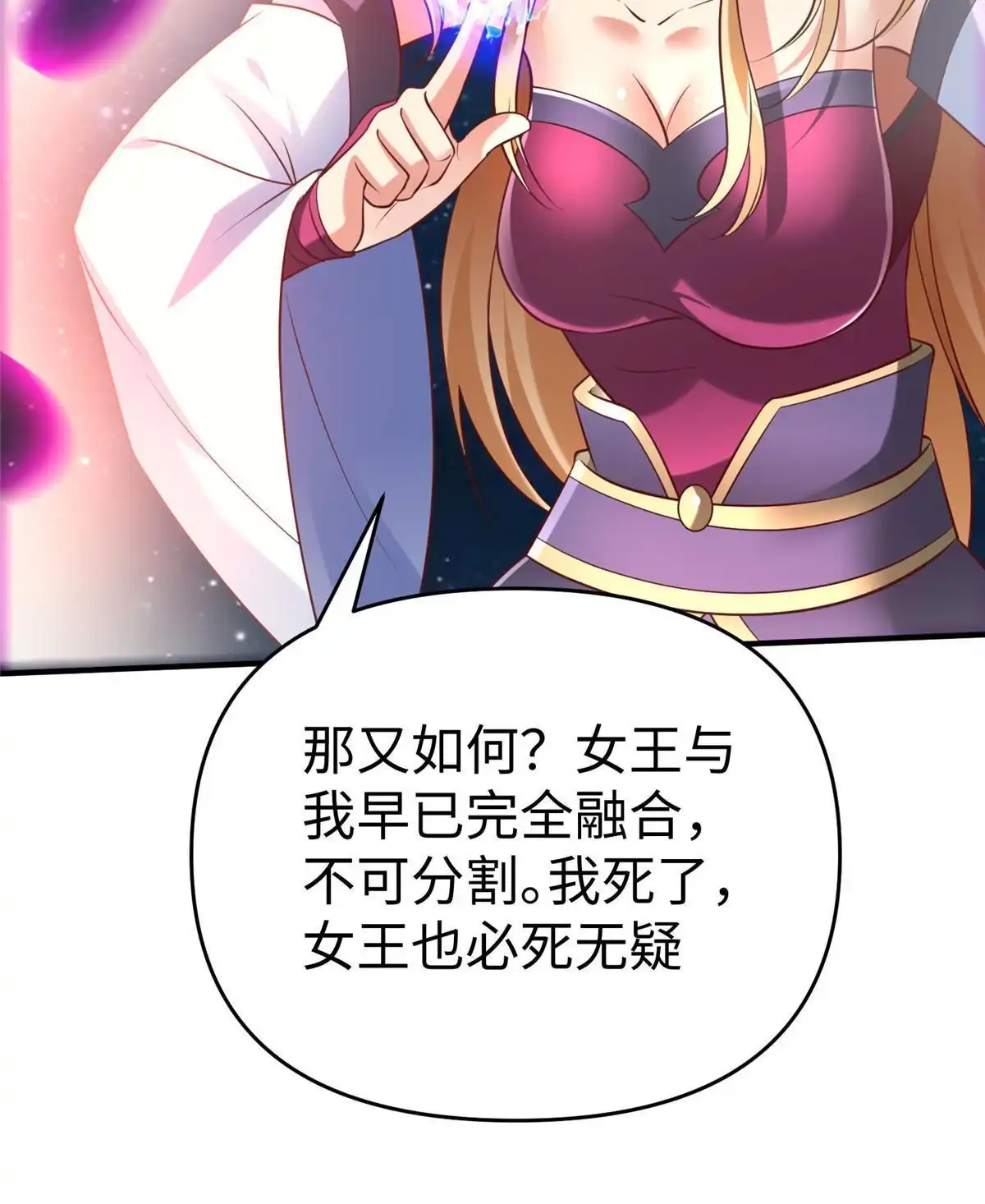 《坐拥星球》96 苍龙河泽尔特联盟抗敌 第46页