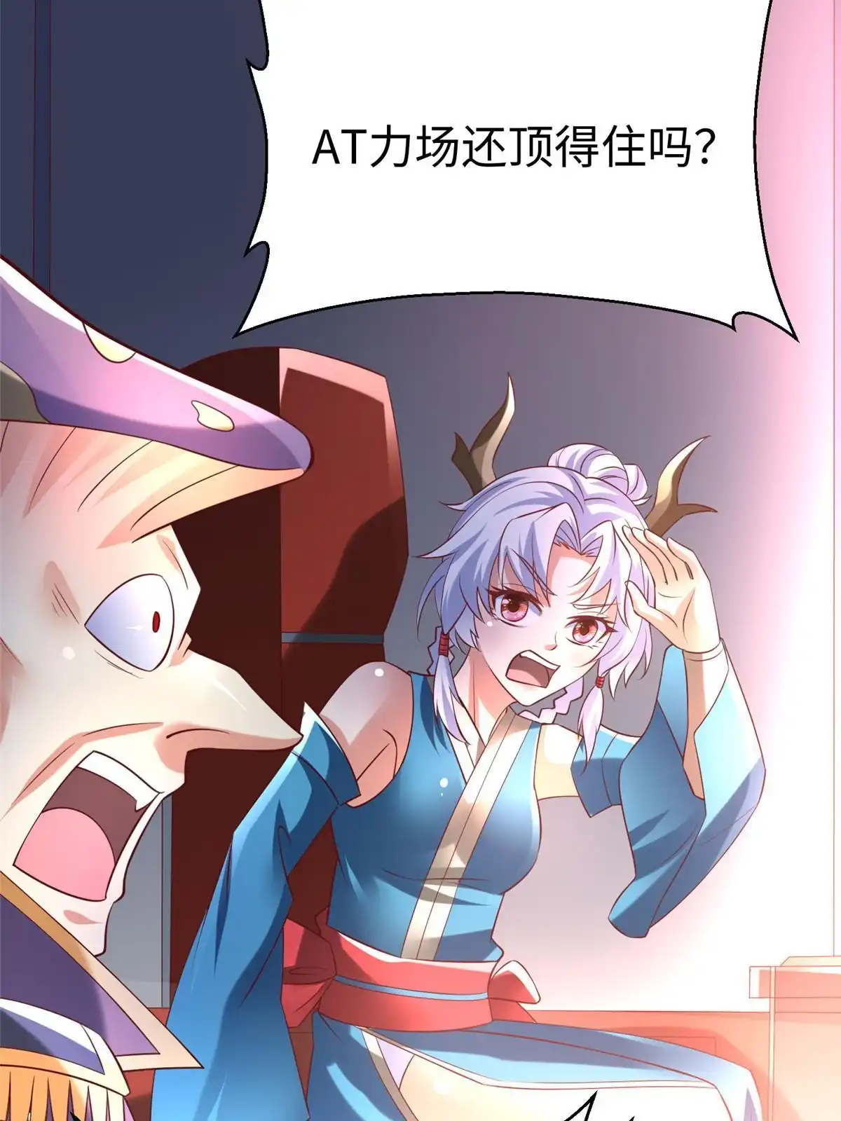 《坐拥星球》96 苍龙河泽尔特联盟抗敌 第35页