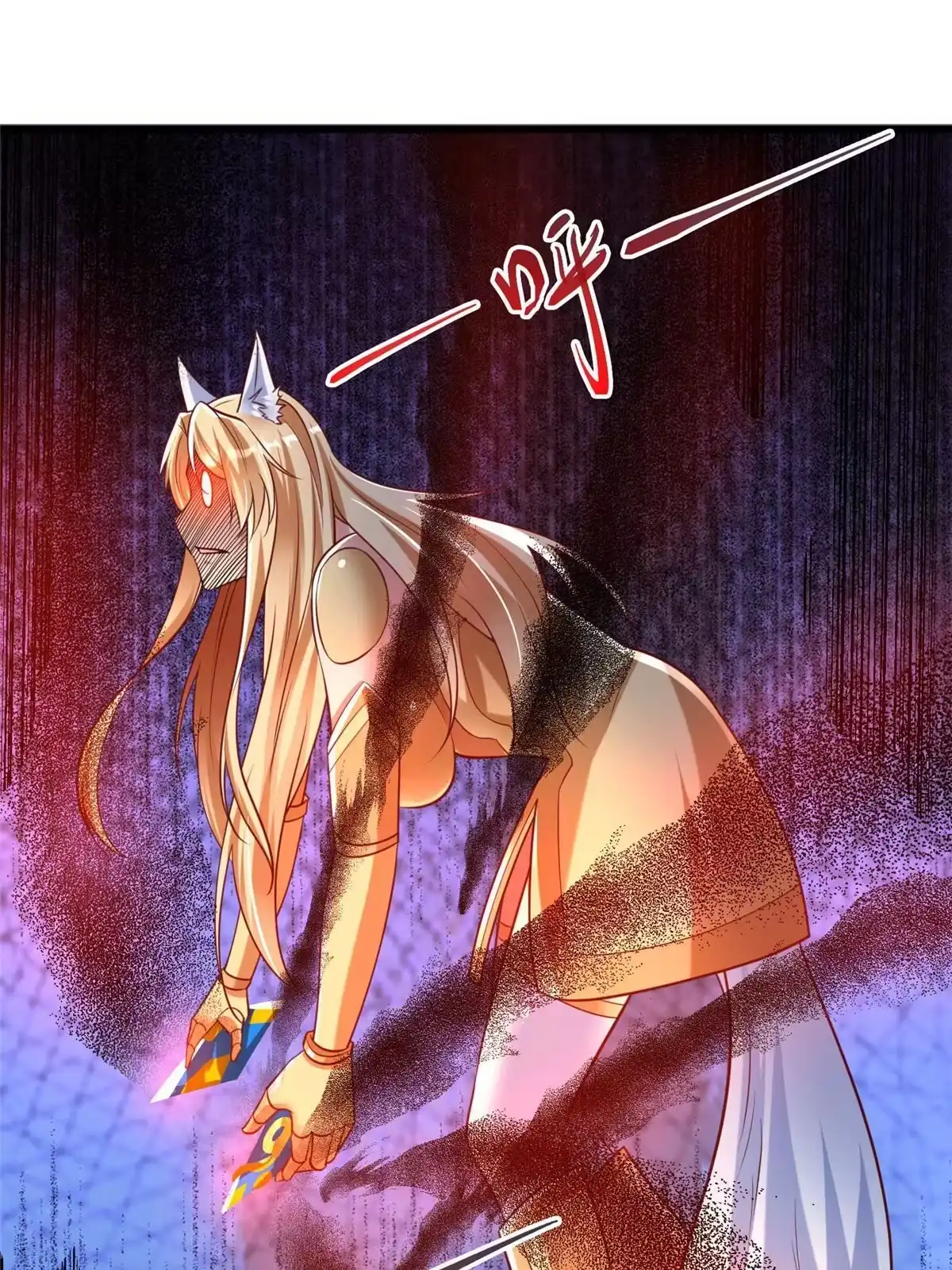 《坐拥星球》97 千凌幻境？ 第21页