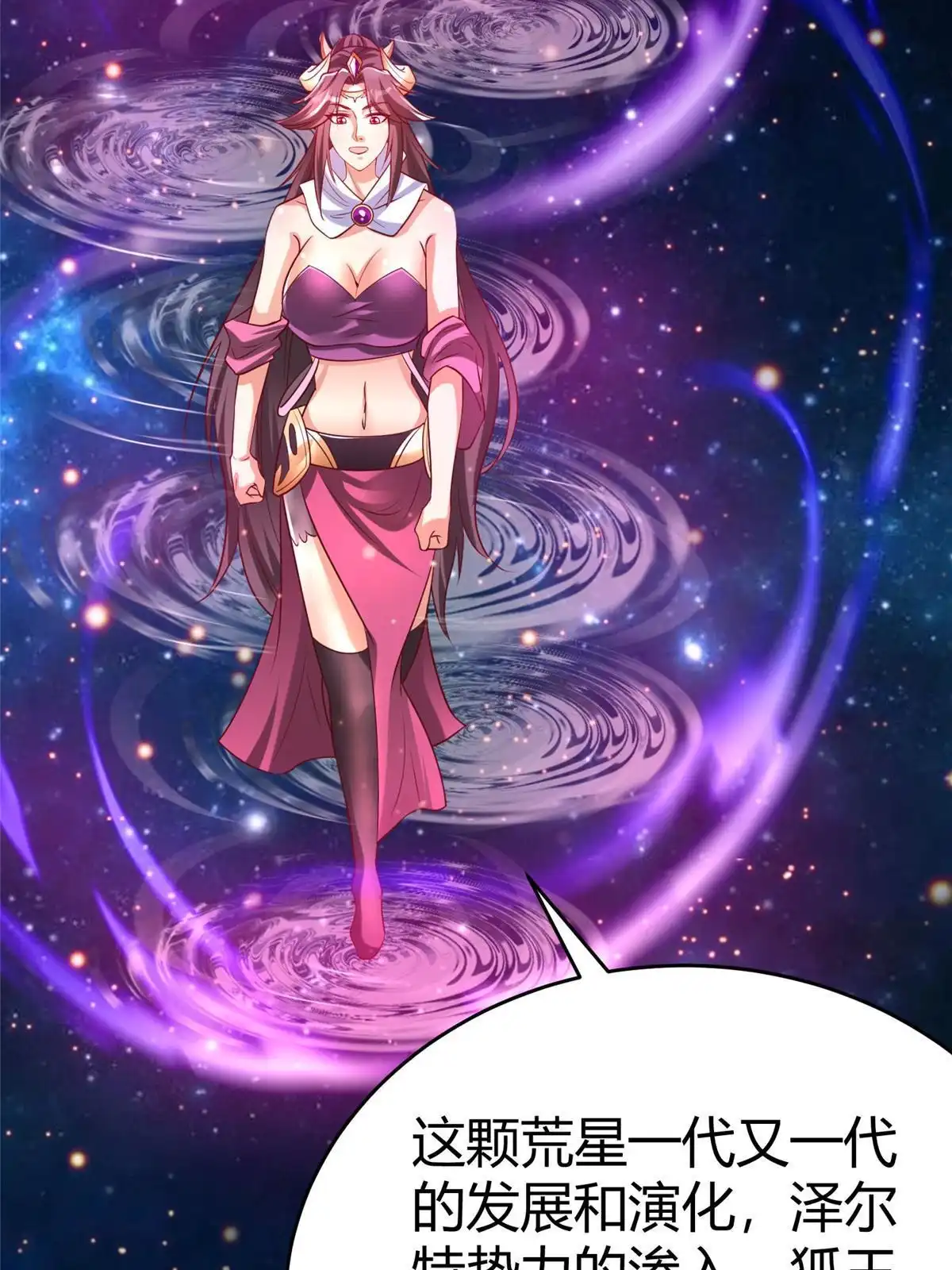 《坐拥星球》97 千凌幻境？ 第40页