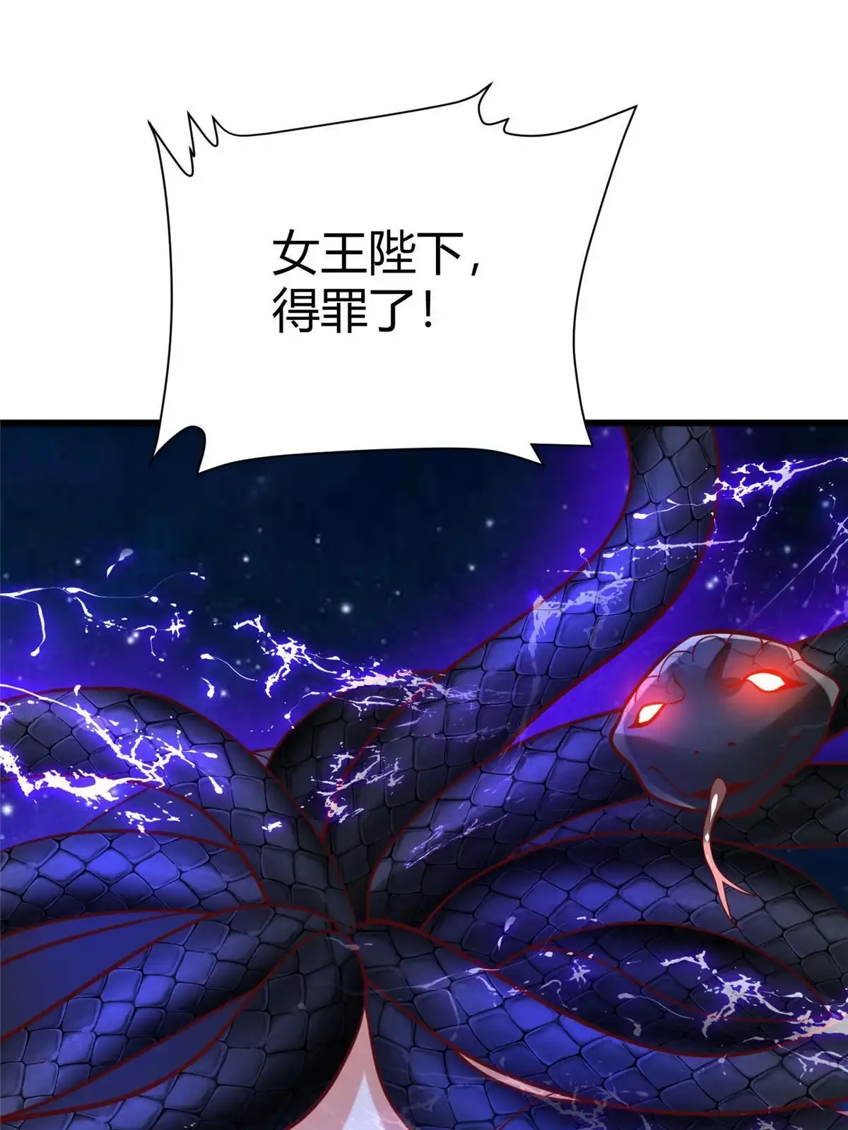 《坐拥星球》97 千凌幻境？ 第3页
