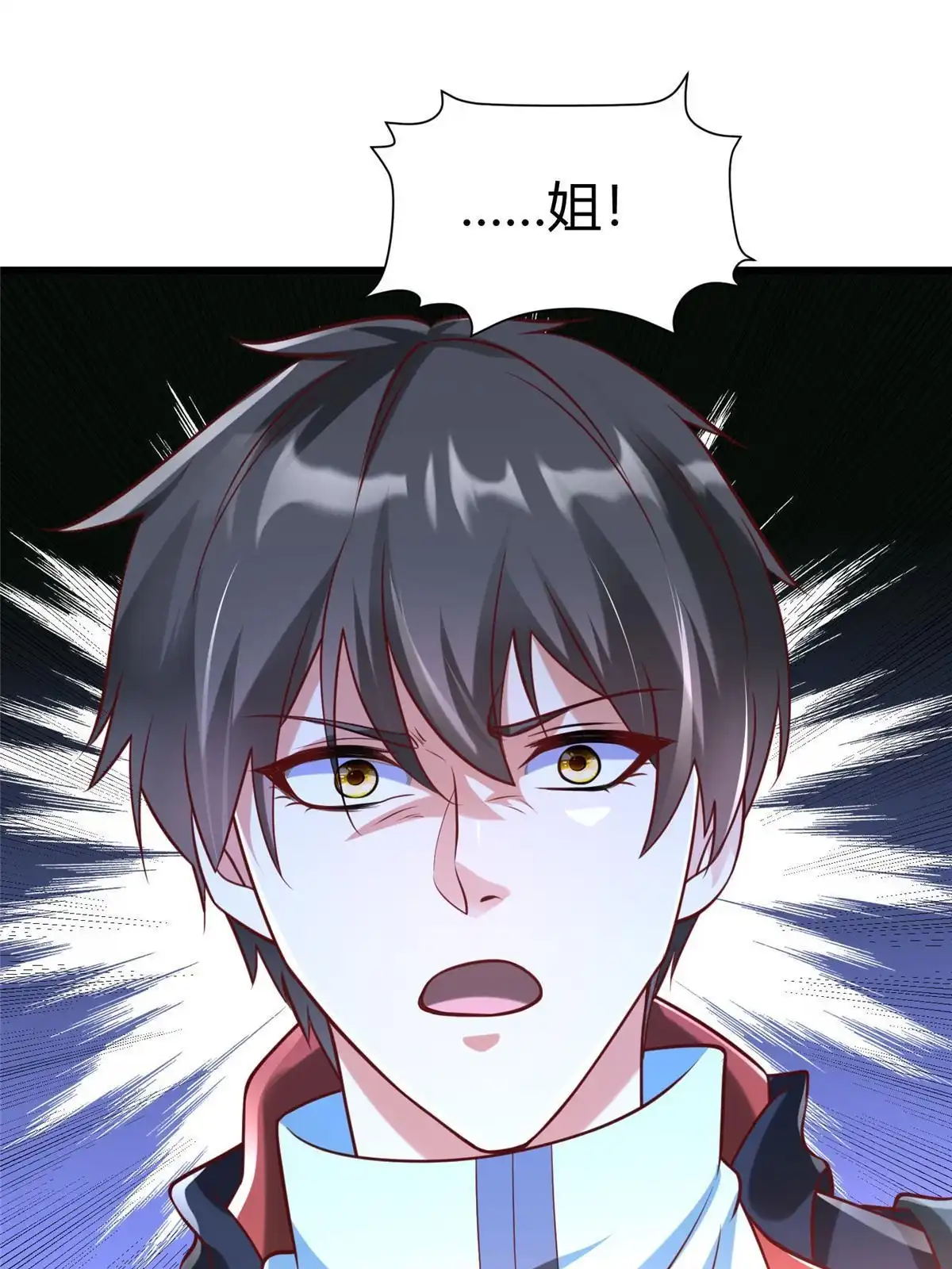 《坐拥星球》97 千凌幻境？ 第37页
