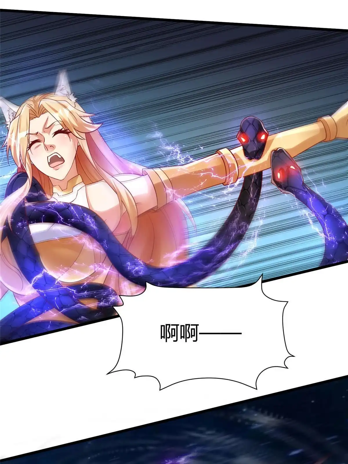 《坐拥星球》97 千凌幻境？ 第8页