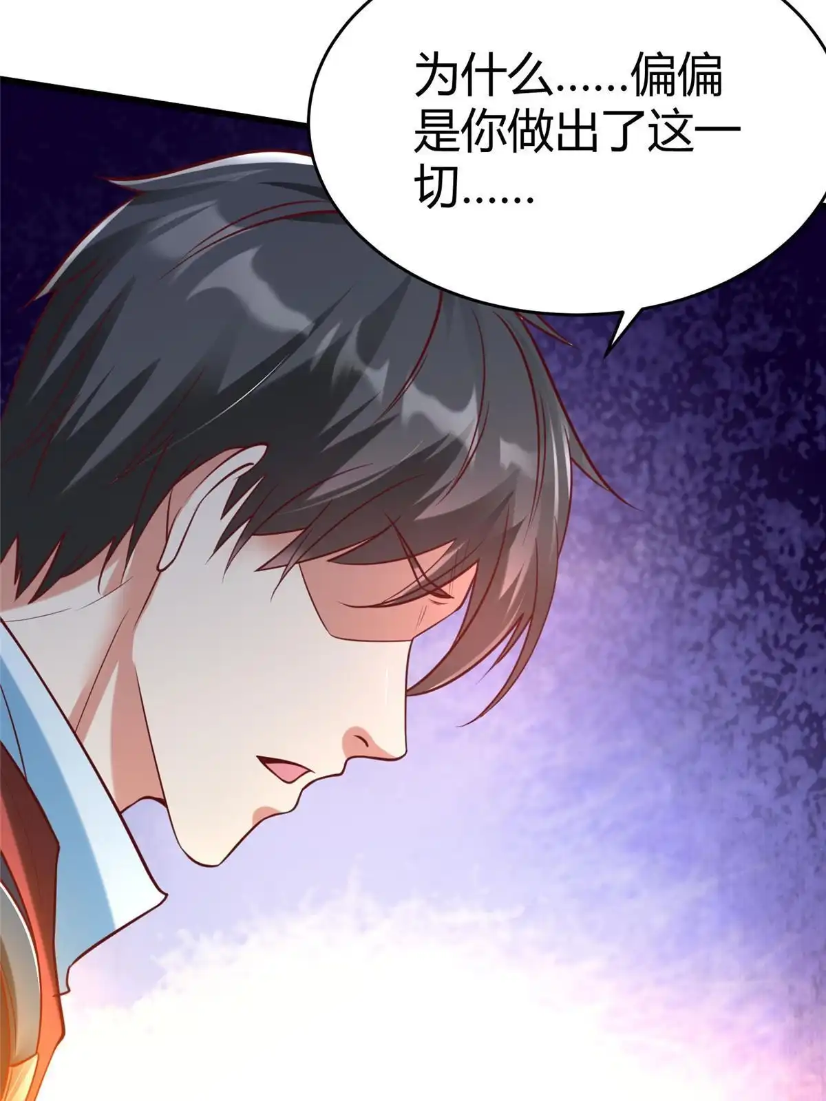 《坐拥星球》97 千凌幻境？ 第35页