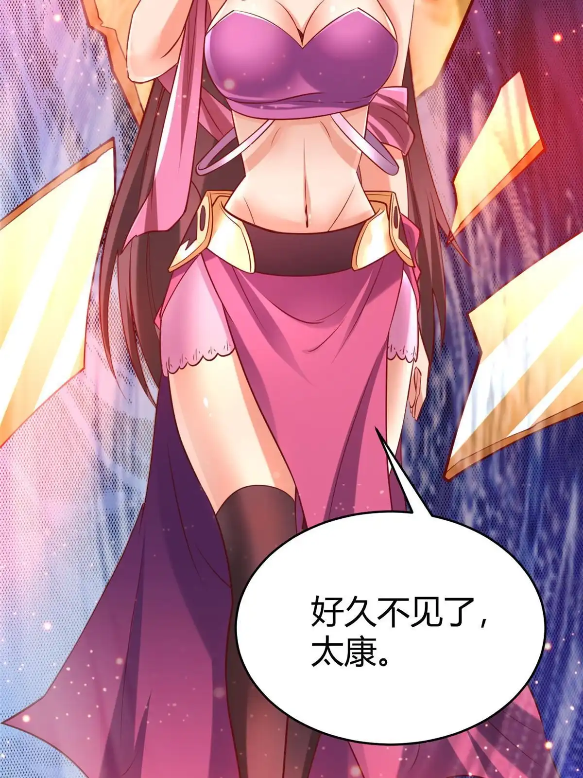 《坐拥星球》97 千凌幻境？ 第32页