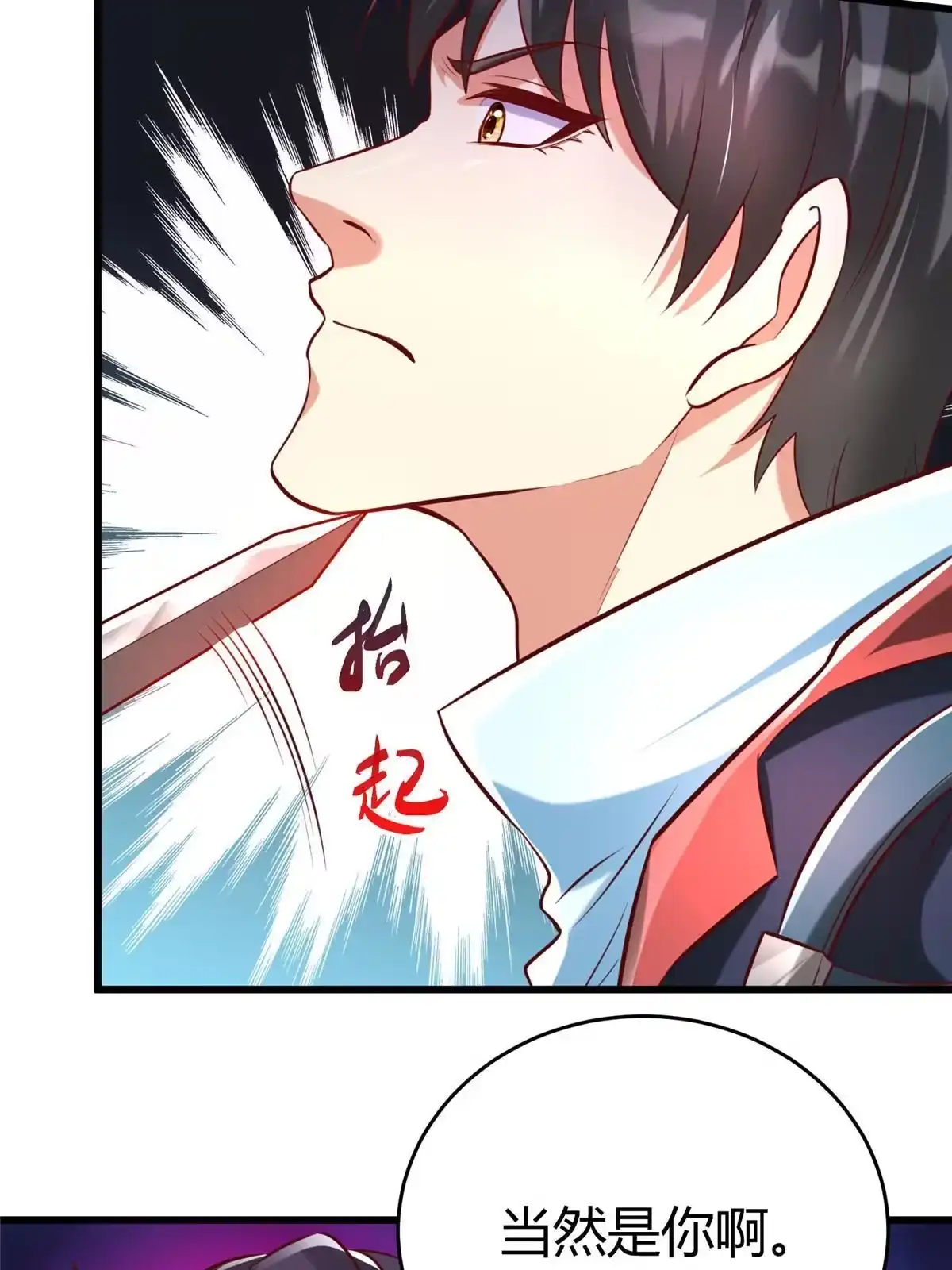 《坐拥星球》97 千凌幻境？ 第48页