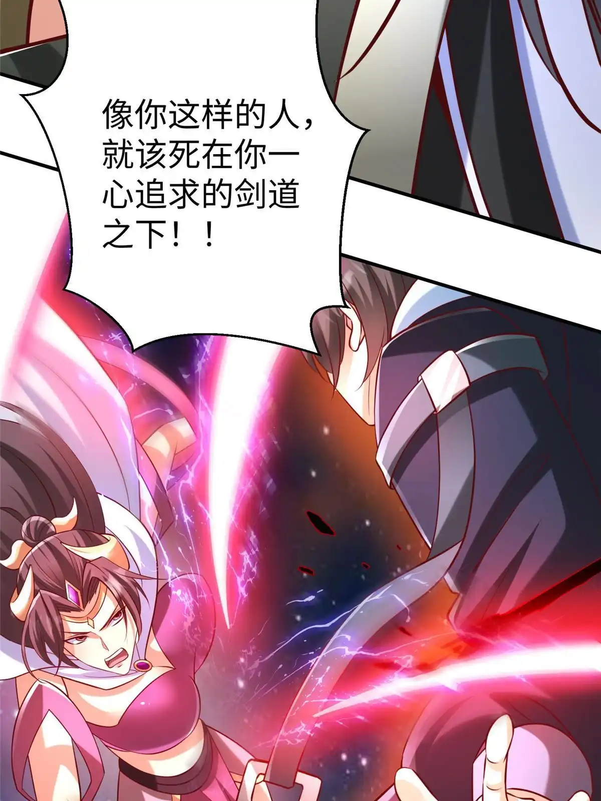 《坐拥星球》98 无上境界 第21页