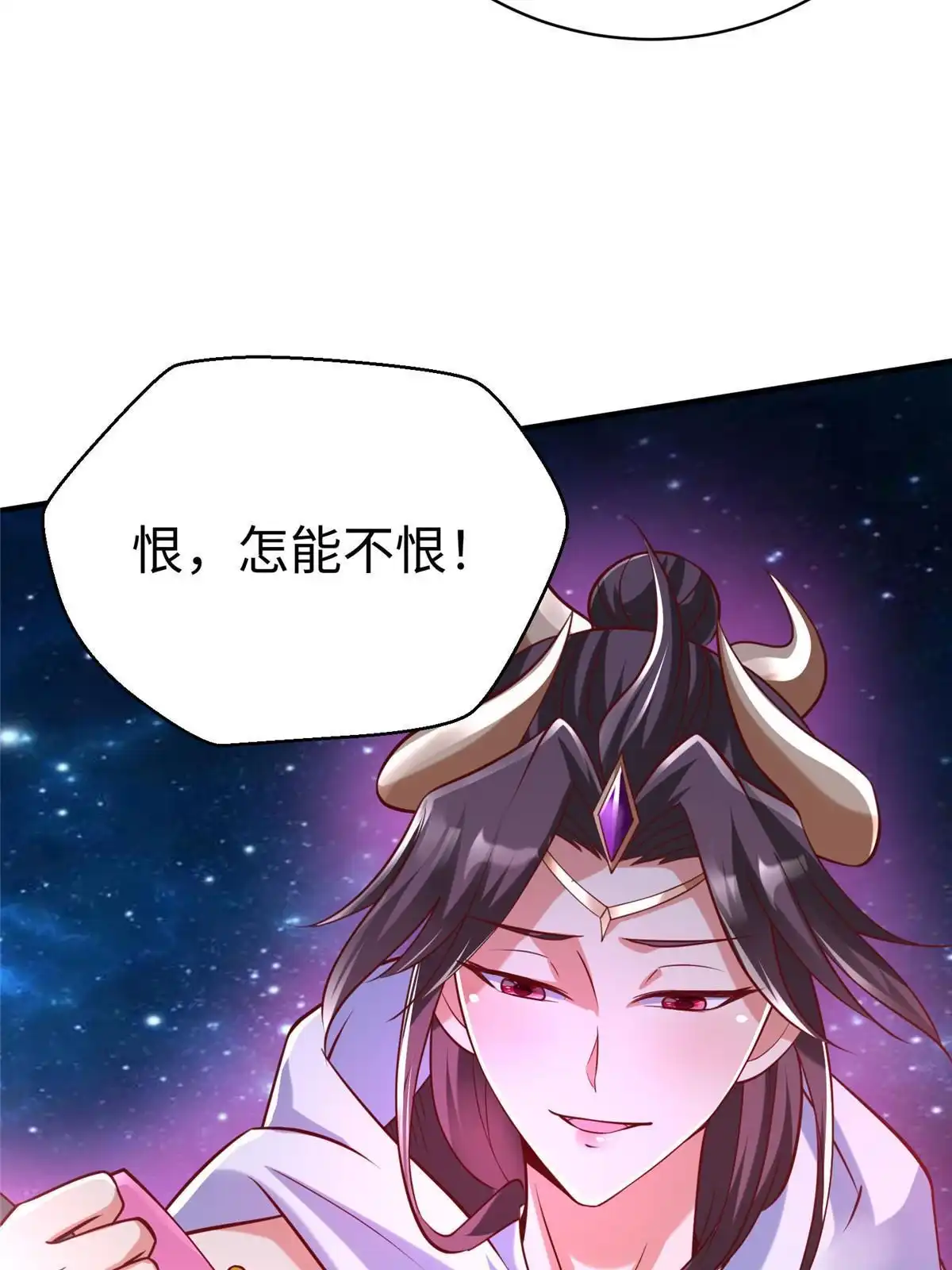 《坐拥星球》98 无上境界 第16页