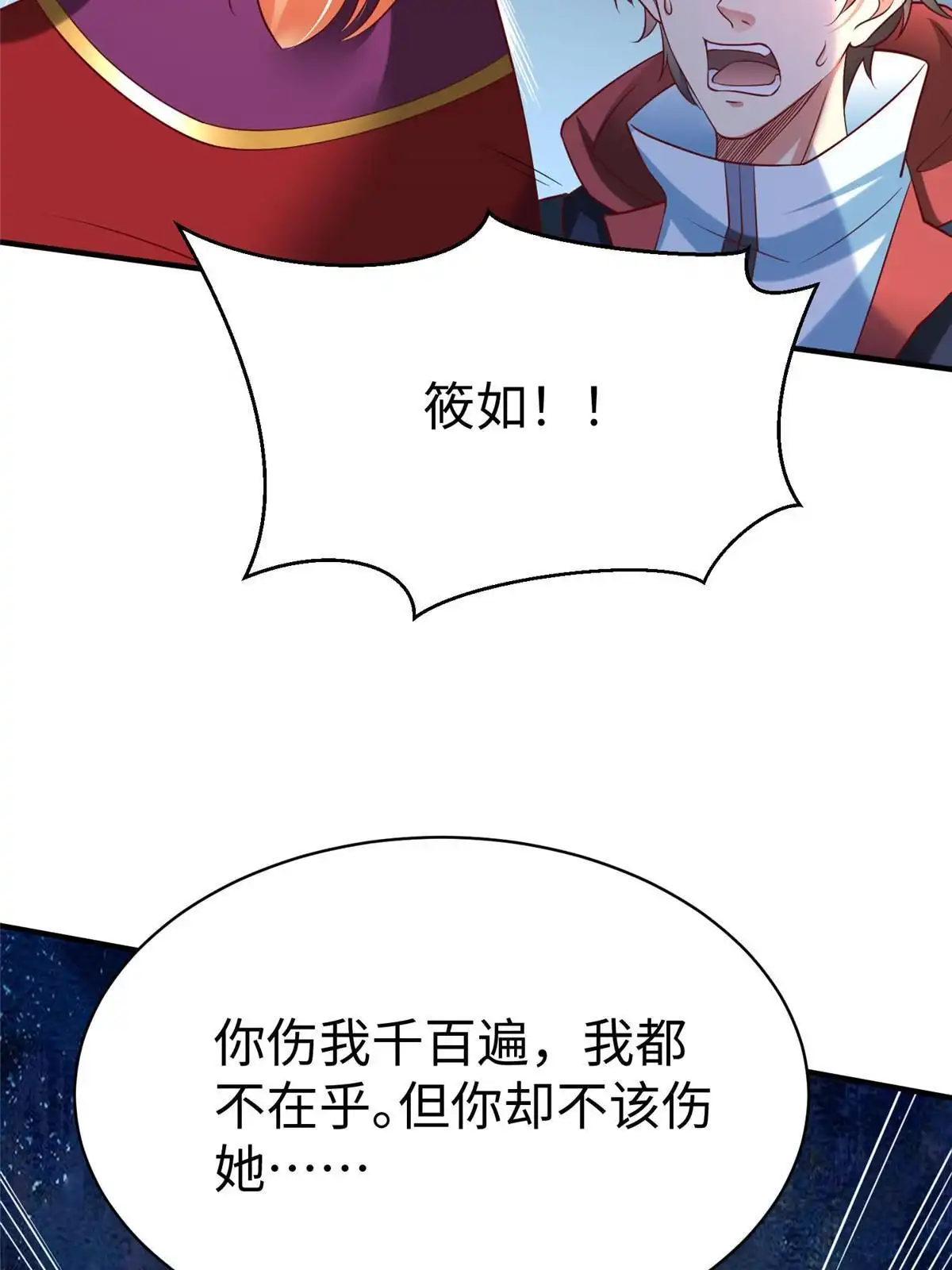 《坐拥星球》98 无上境界 第34页