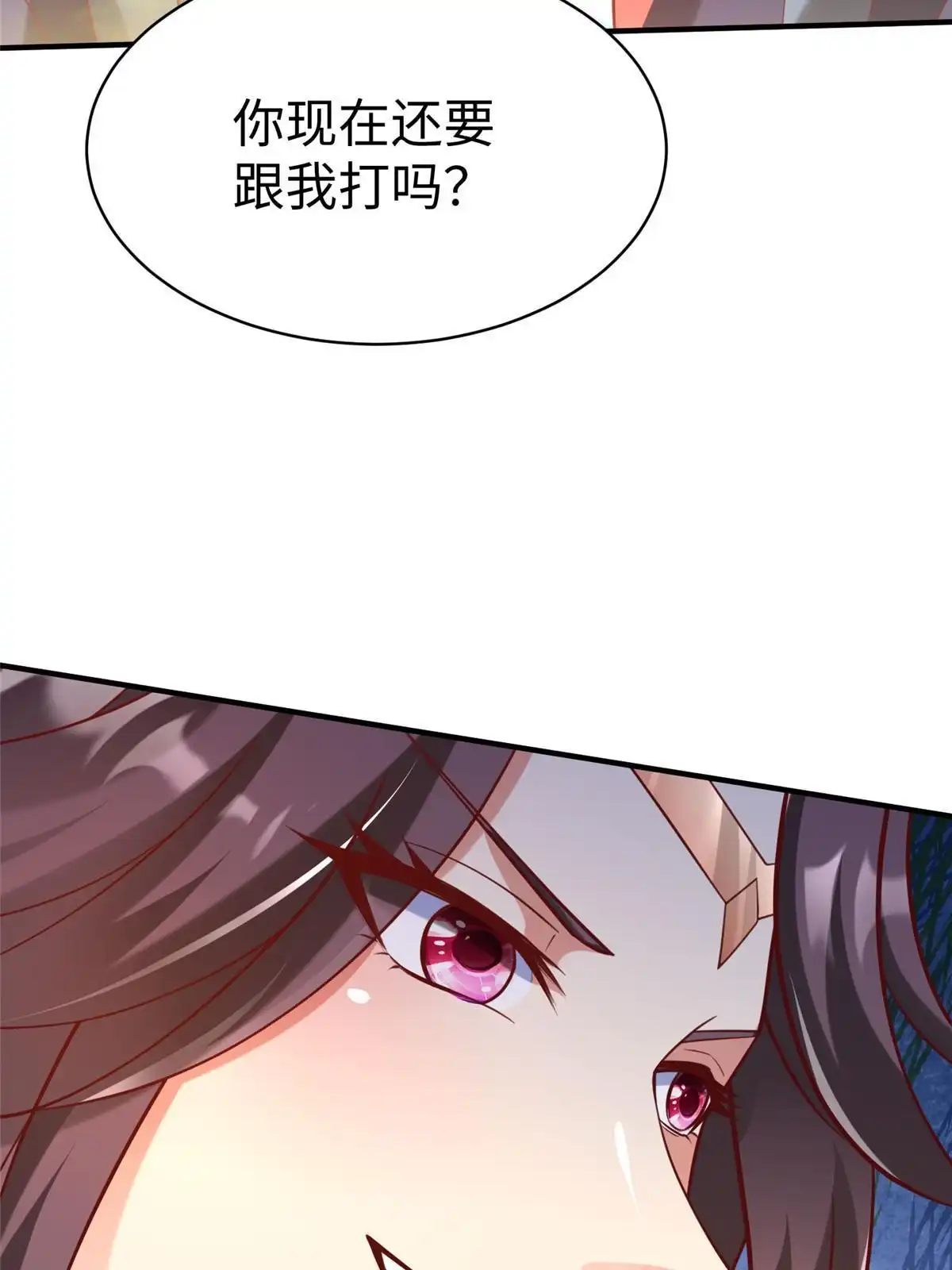 《坐拥星球》98 无上境界 第51页