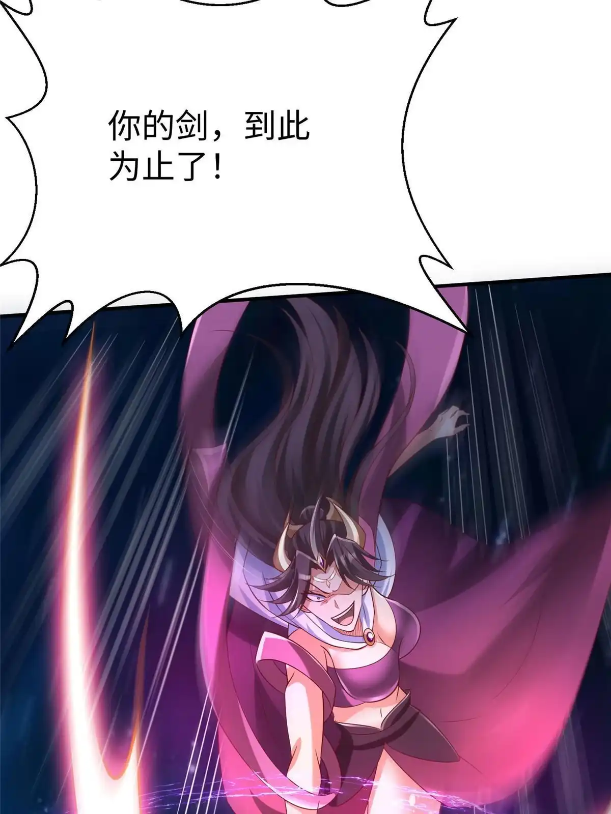 《坐拥星球》98 无上境界 第27页
