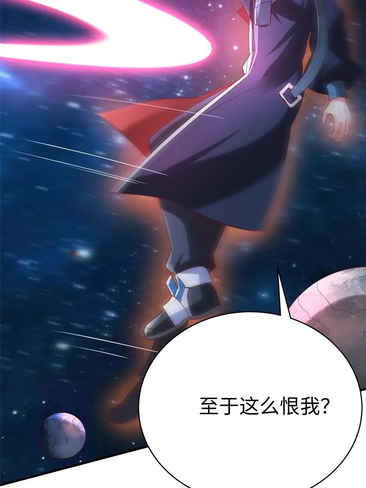 《坐拥星球》98 无上境界 第15页