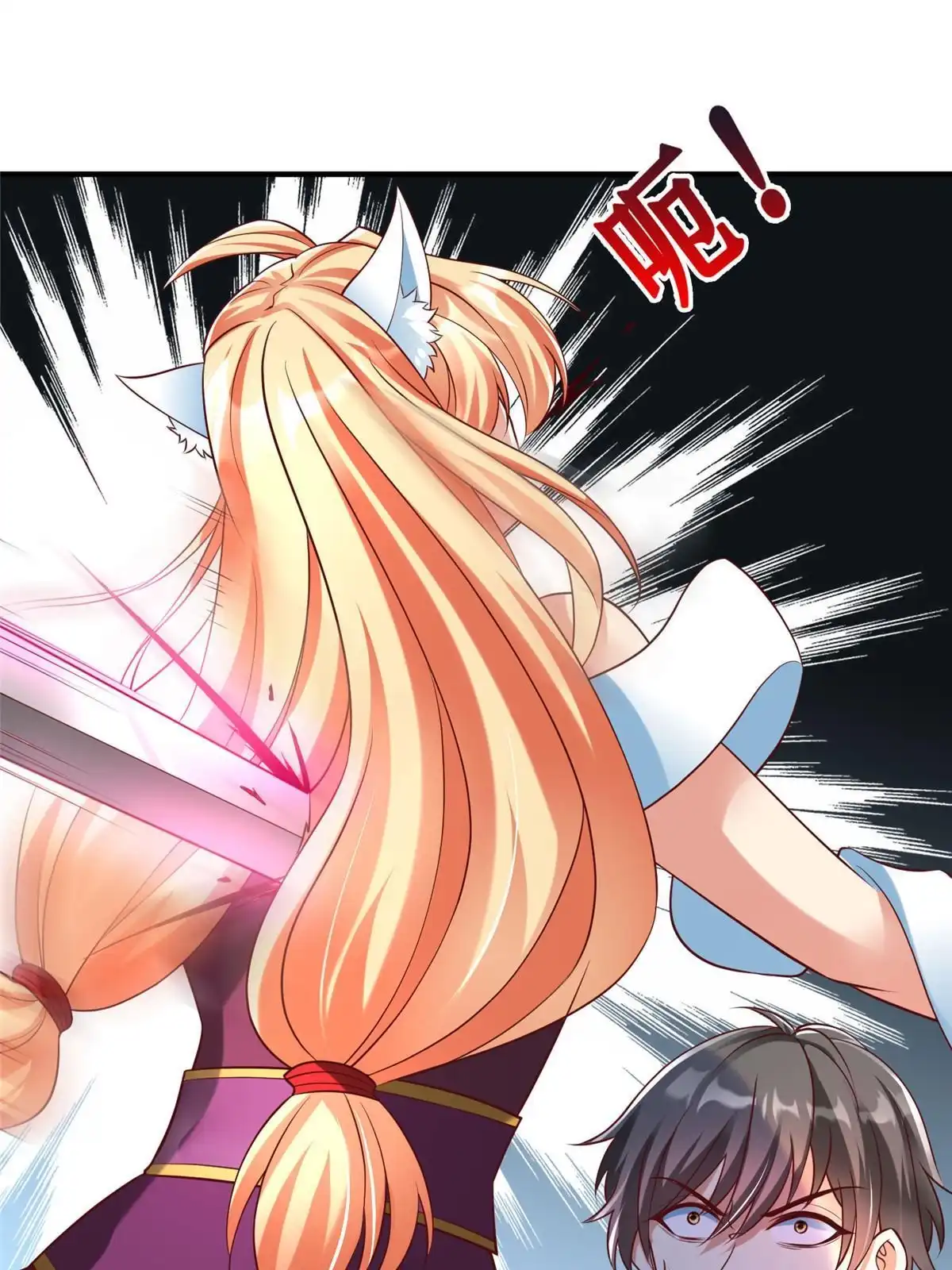 《坐拥星球》98 无上境界 第33页